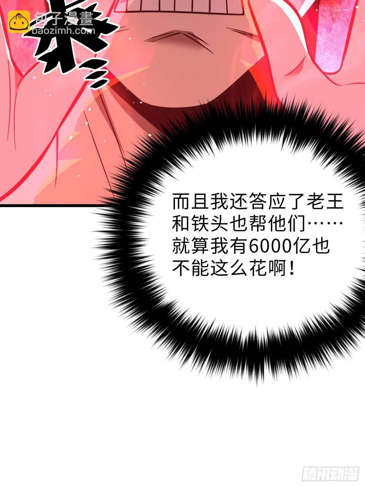 第272话 宗师们，颤抖吧！(1/2)-第280话