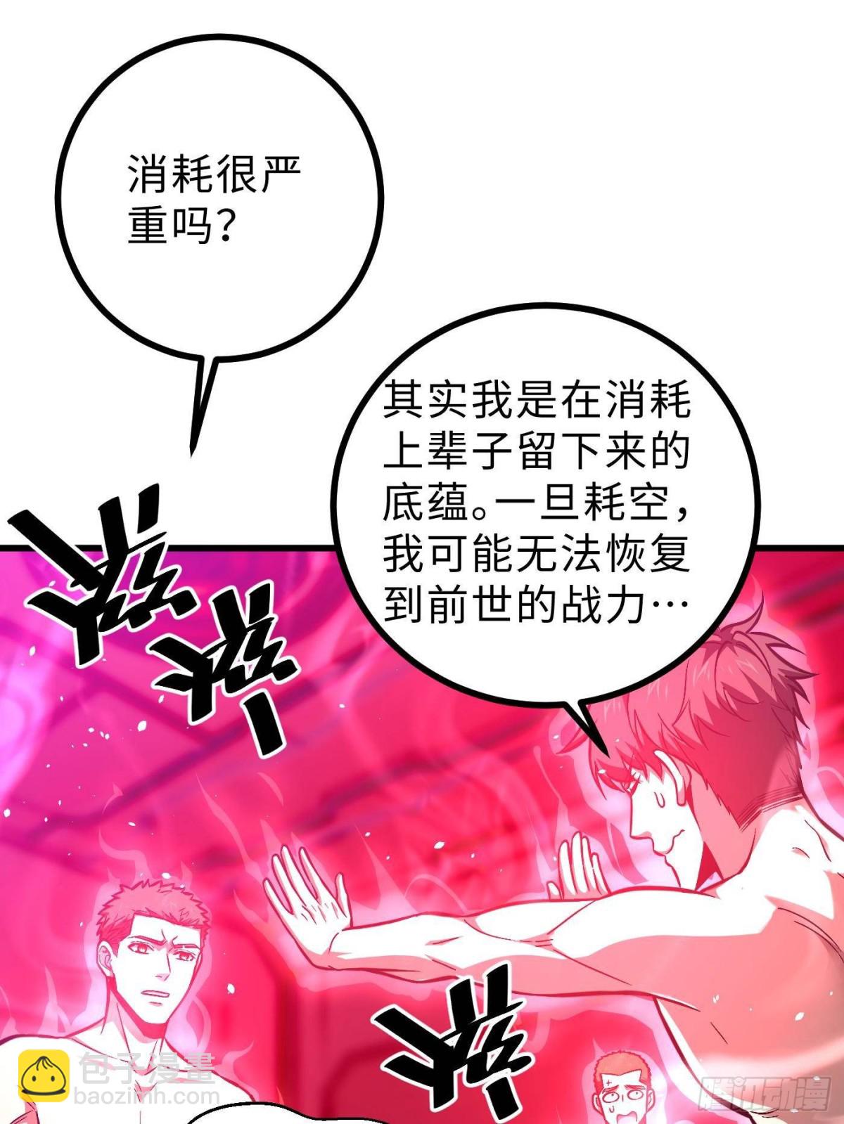 第272话 宗师们，颤抖吧！(1/2)-第280话