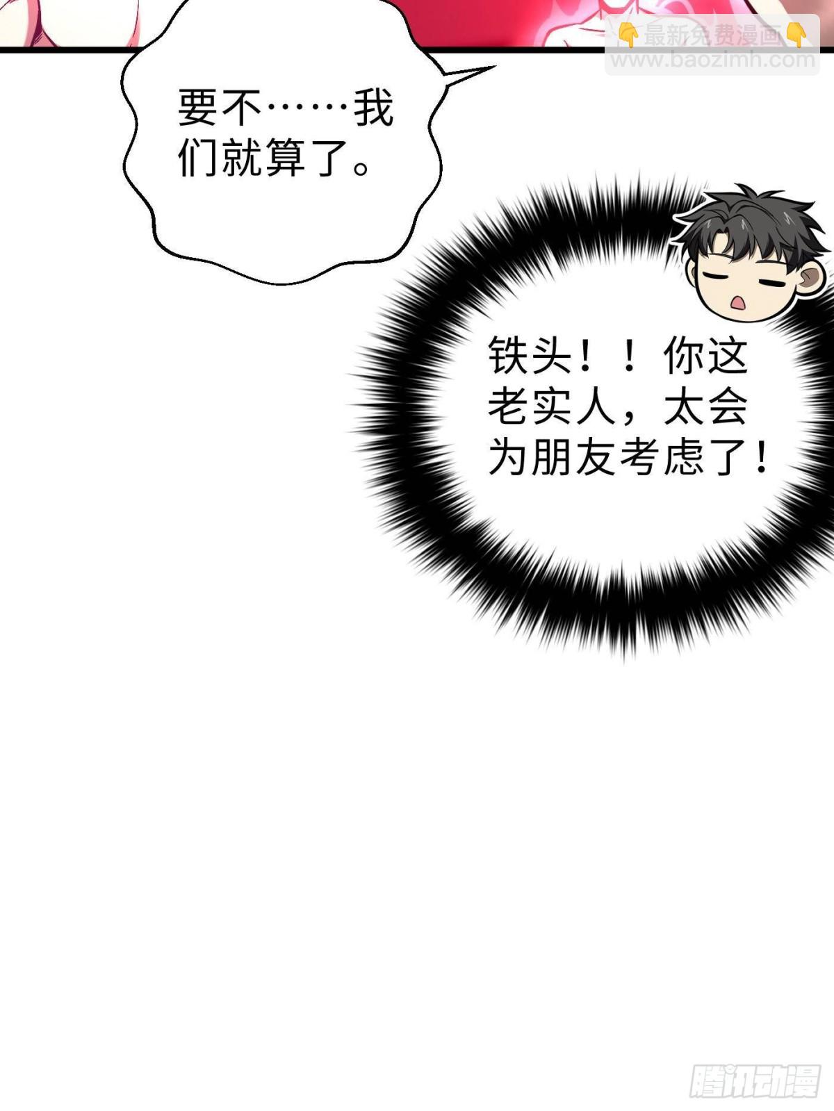 第272话 宗师们，颤抖吧！(1/2)-第280话