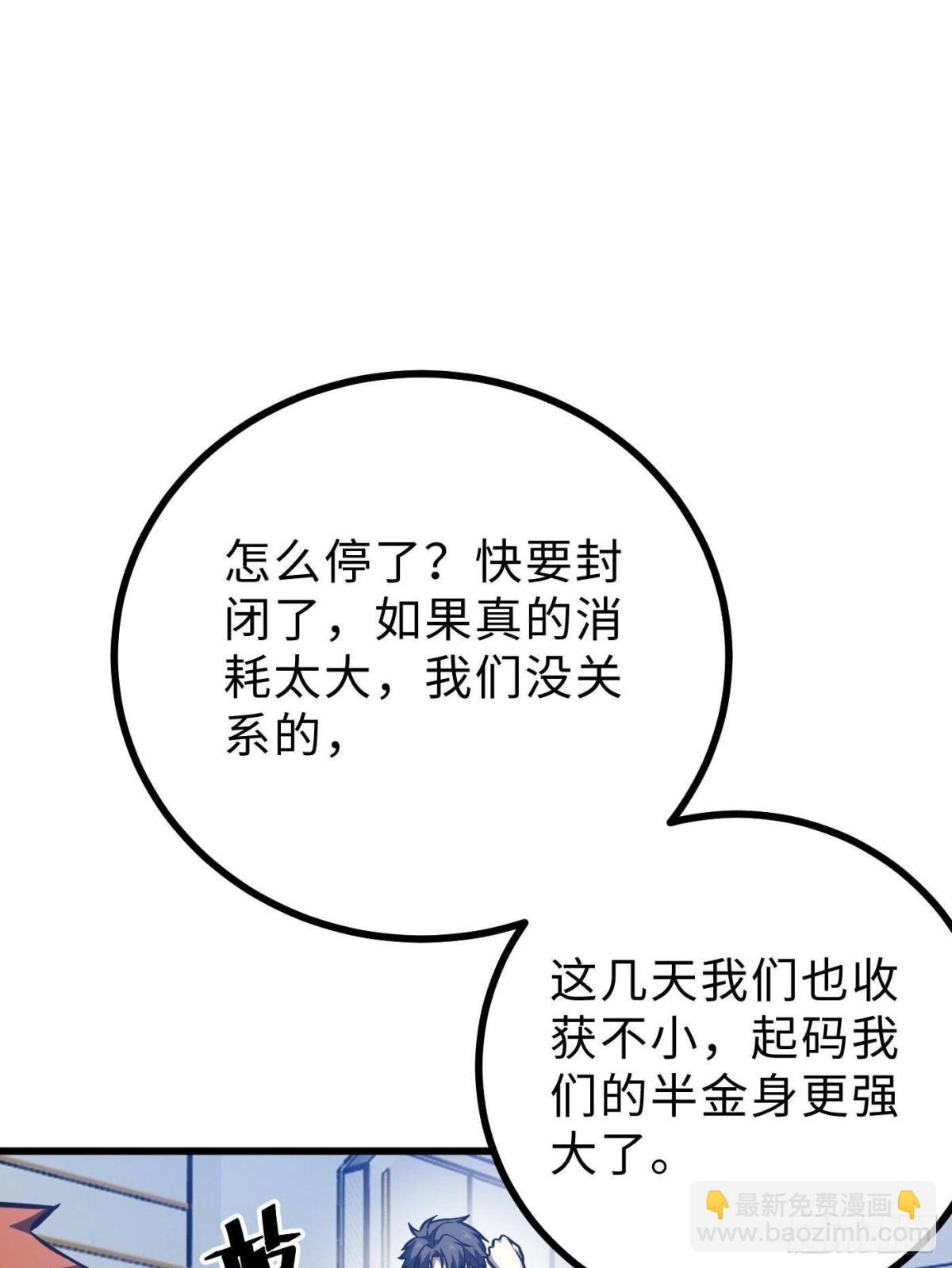 第272话 宗师们，颤抖吧！(1/2)-第280话