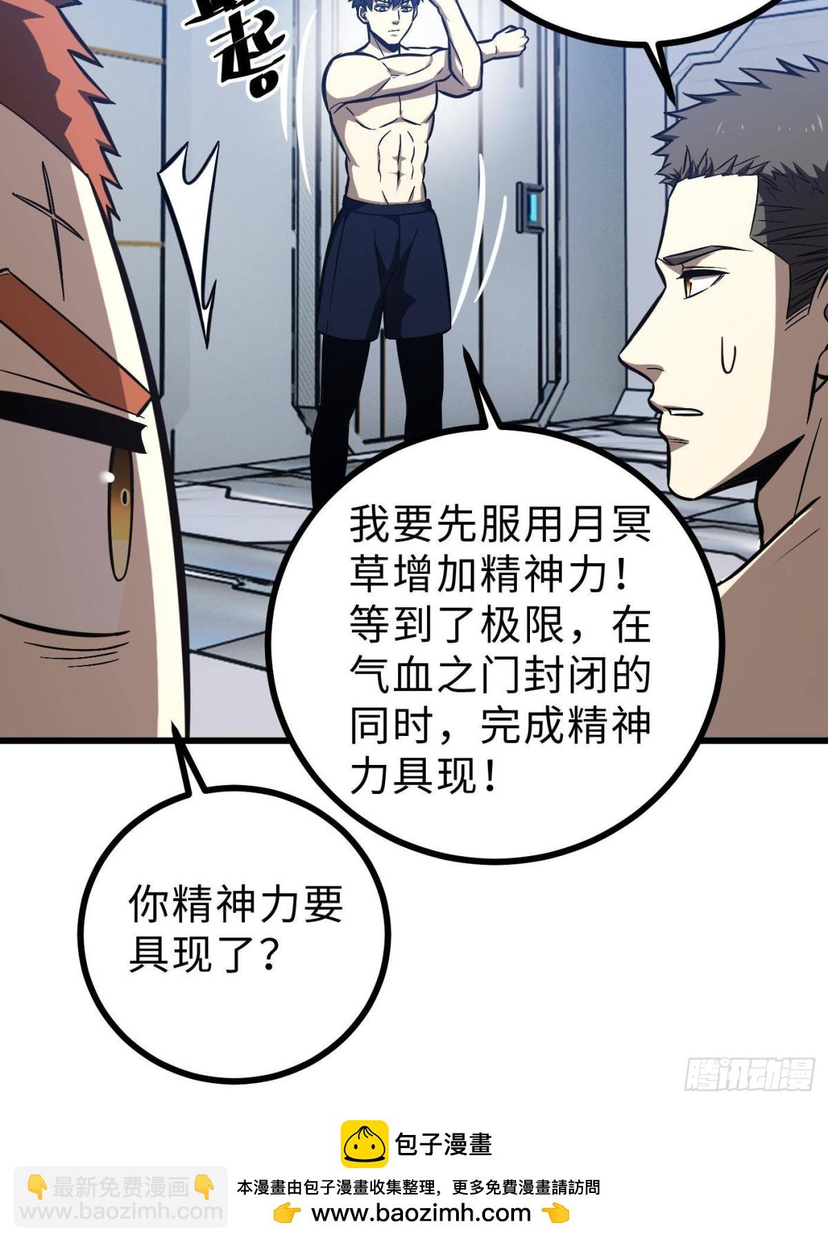 第272话 宗师们，颤抖吧！(1/2)-第280话