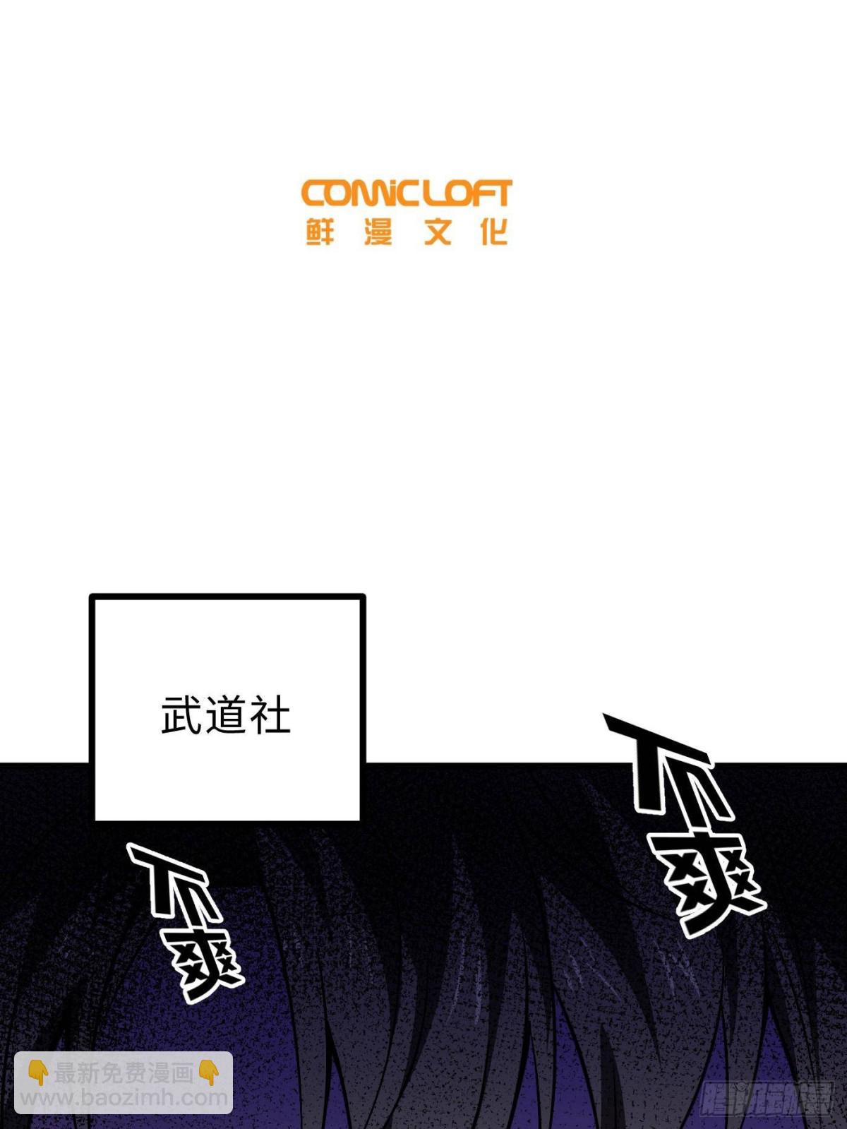 第272话 宗师们，颤抖吧！(1/2)-第280话