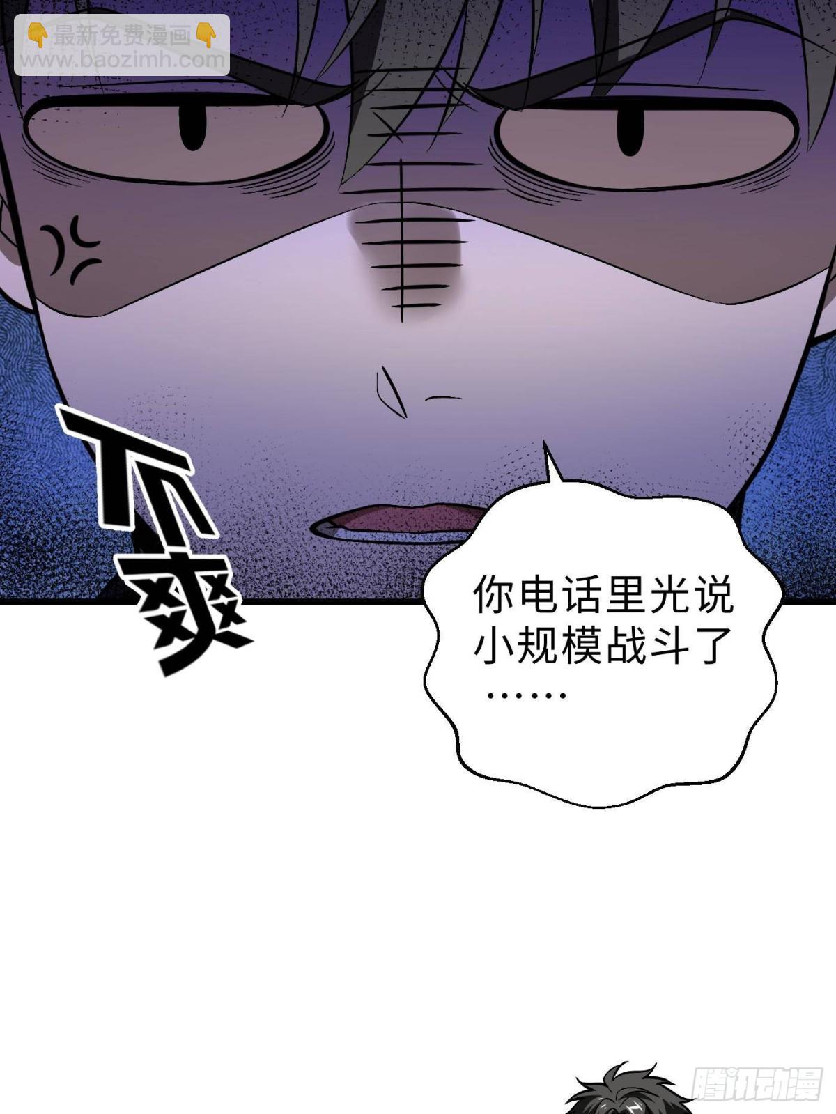 第272话 宗师们，颤抖吧！(1/2)-第280话