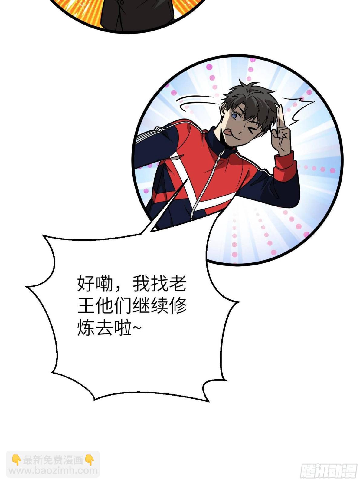 全球高武 - 第273話 六品無敵！(1/2) - 2