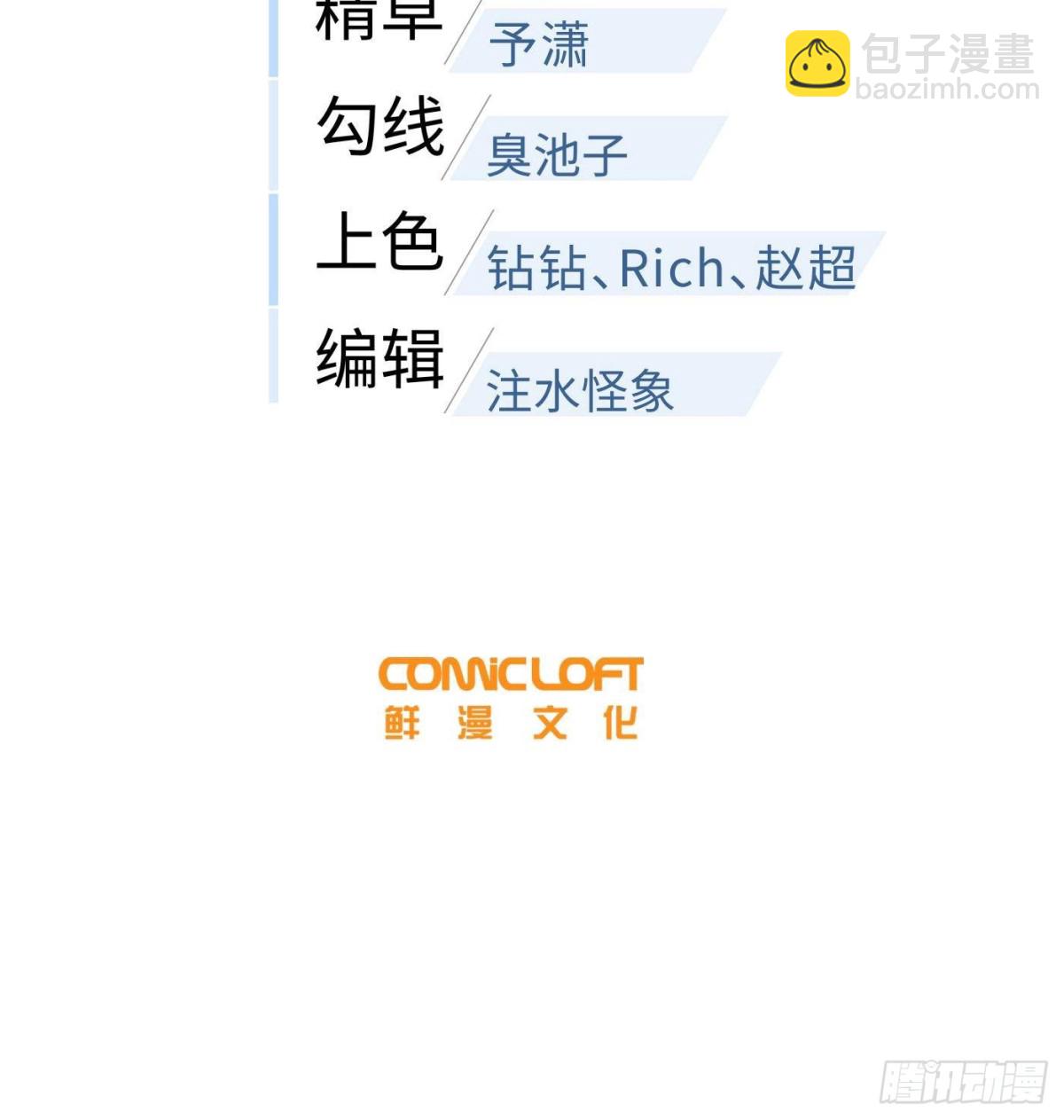 全球高武 - 第273話 六品無敵！(1/2) - 4