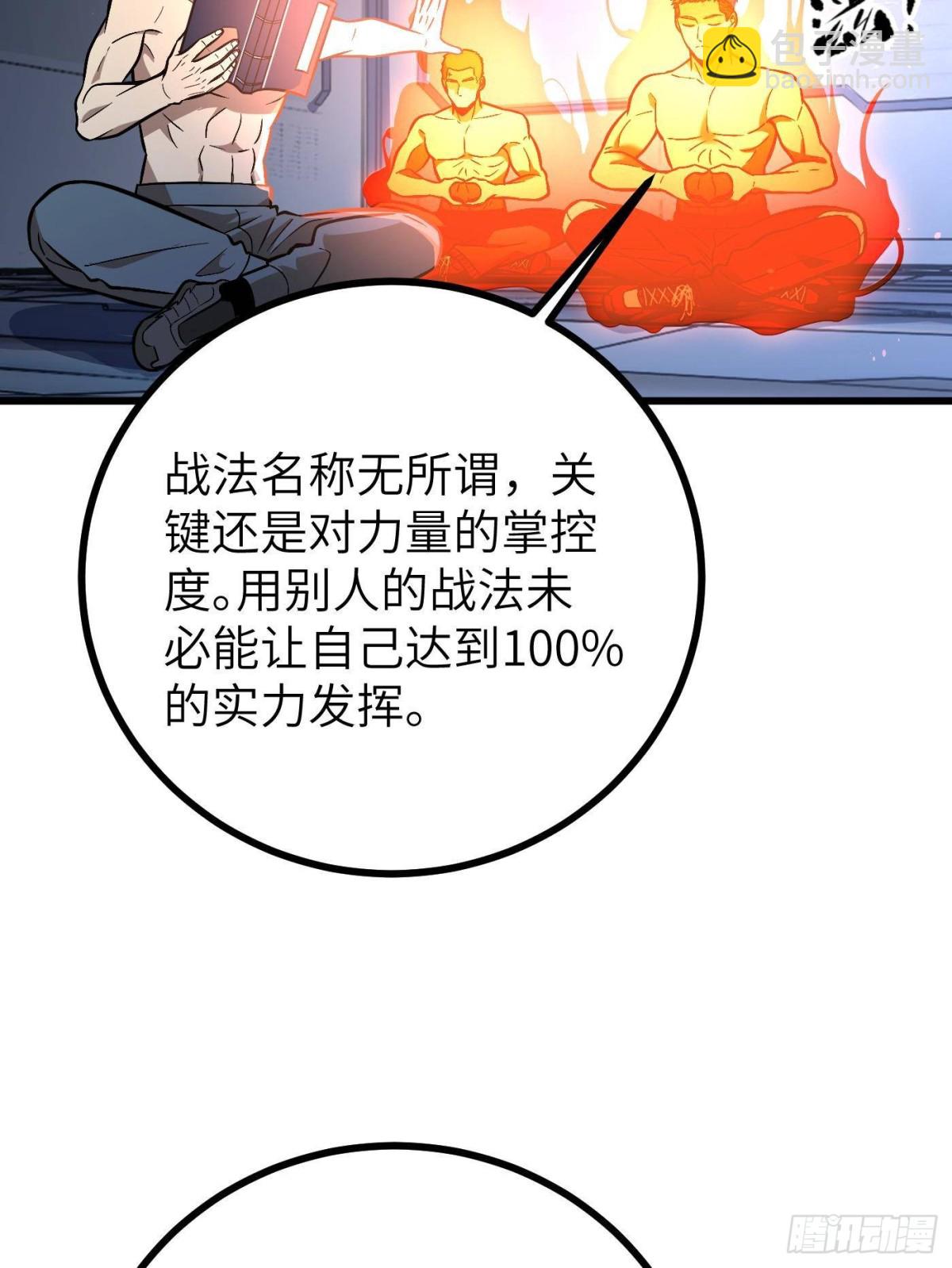 全球高武 - 第273話 六品無敵！(1/2) - 6