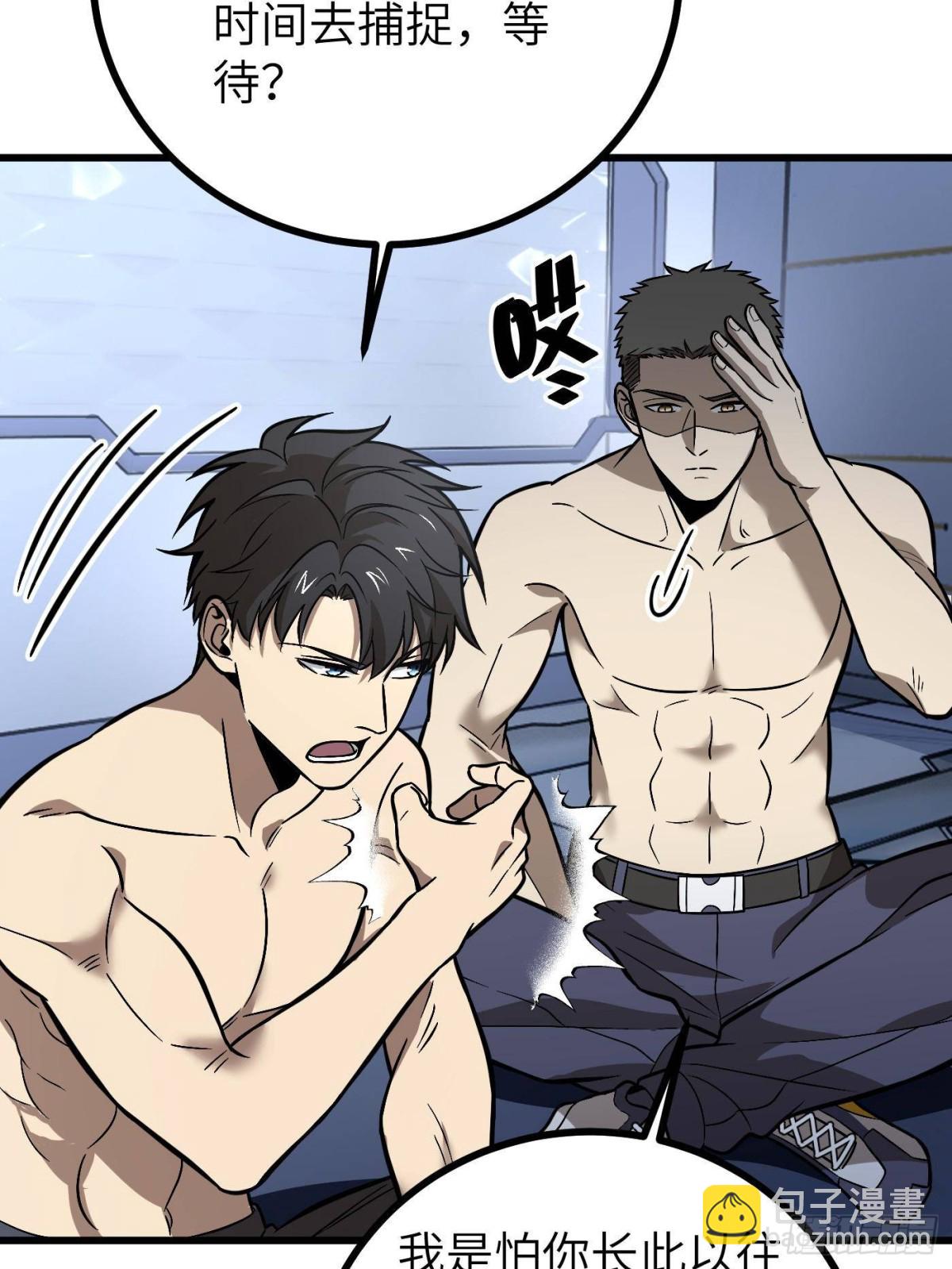 全球高武 - 第273話 六品無敵！(1/2) - 1