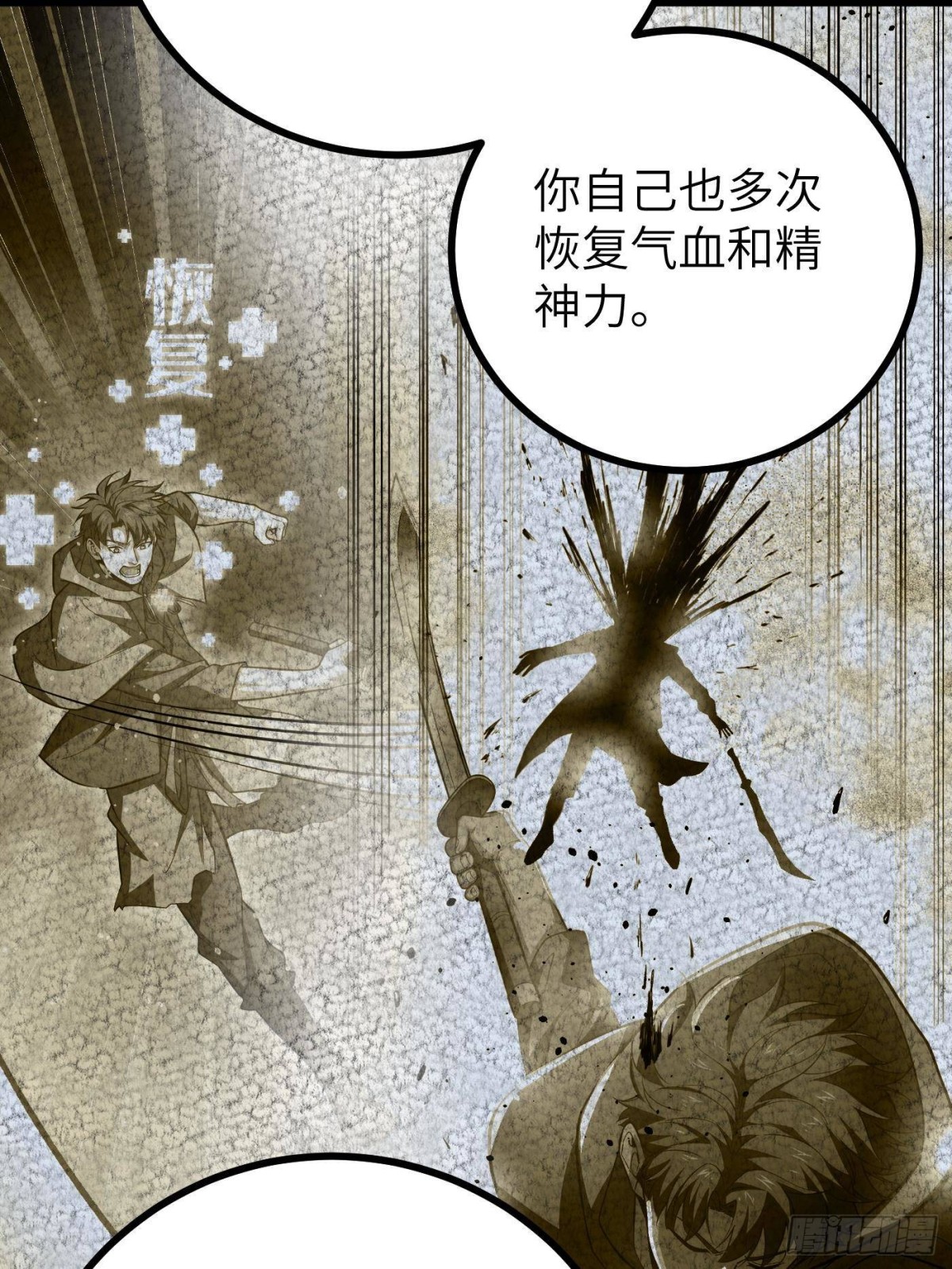 全球高武 - 第273話 六品無敵！(1/2) - 3