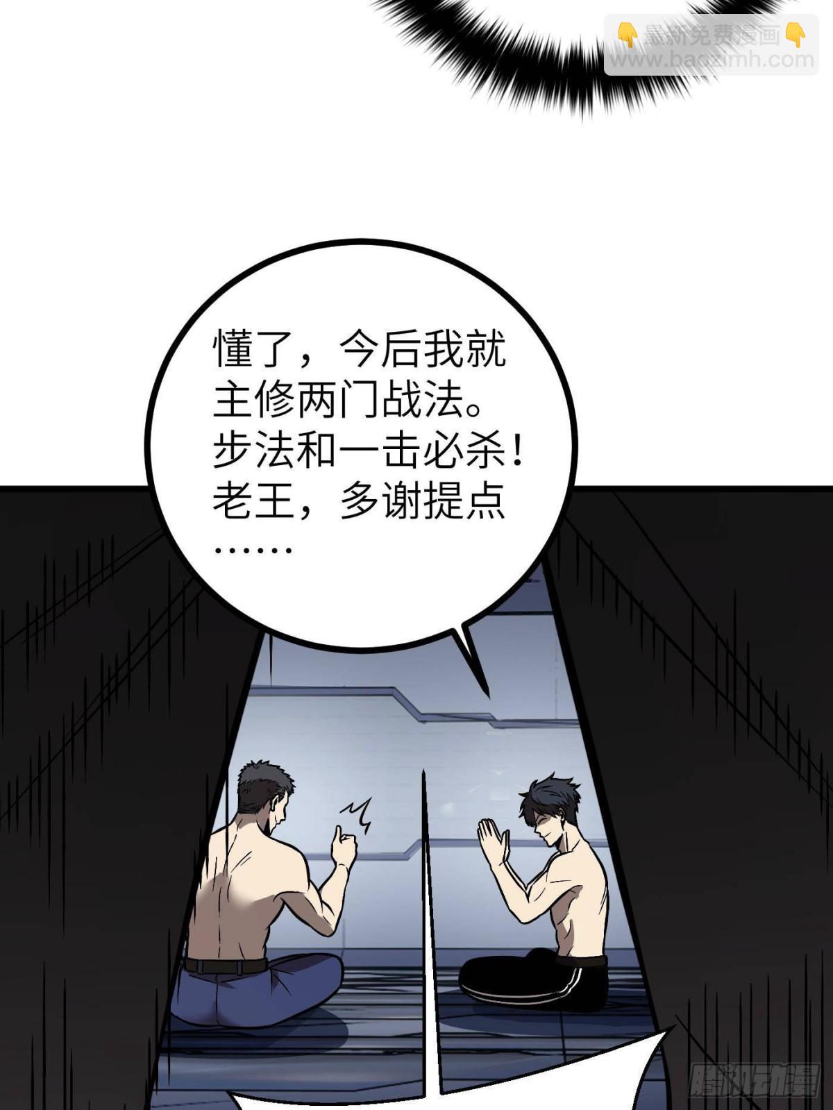 全球高武 - 第273話 六品無敵！(1/2) - 6