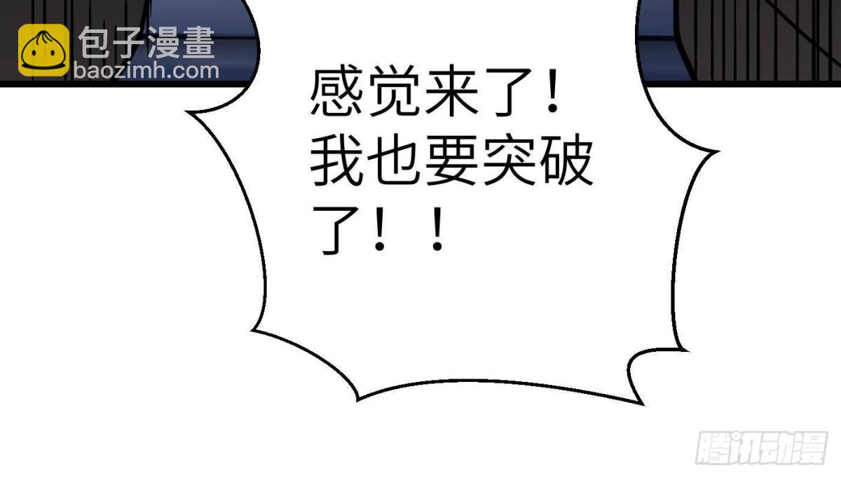 全球高武 - 第273話 六品無敵！(1/2) - 7