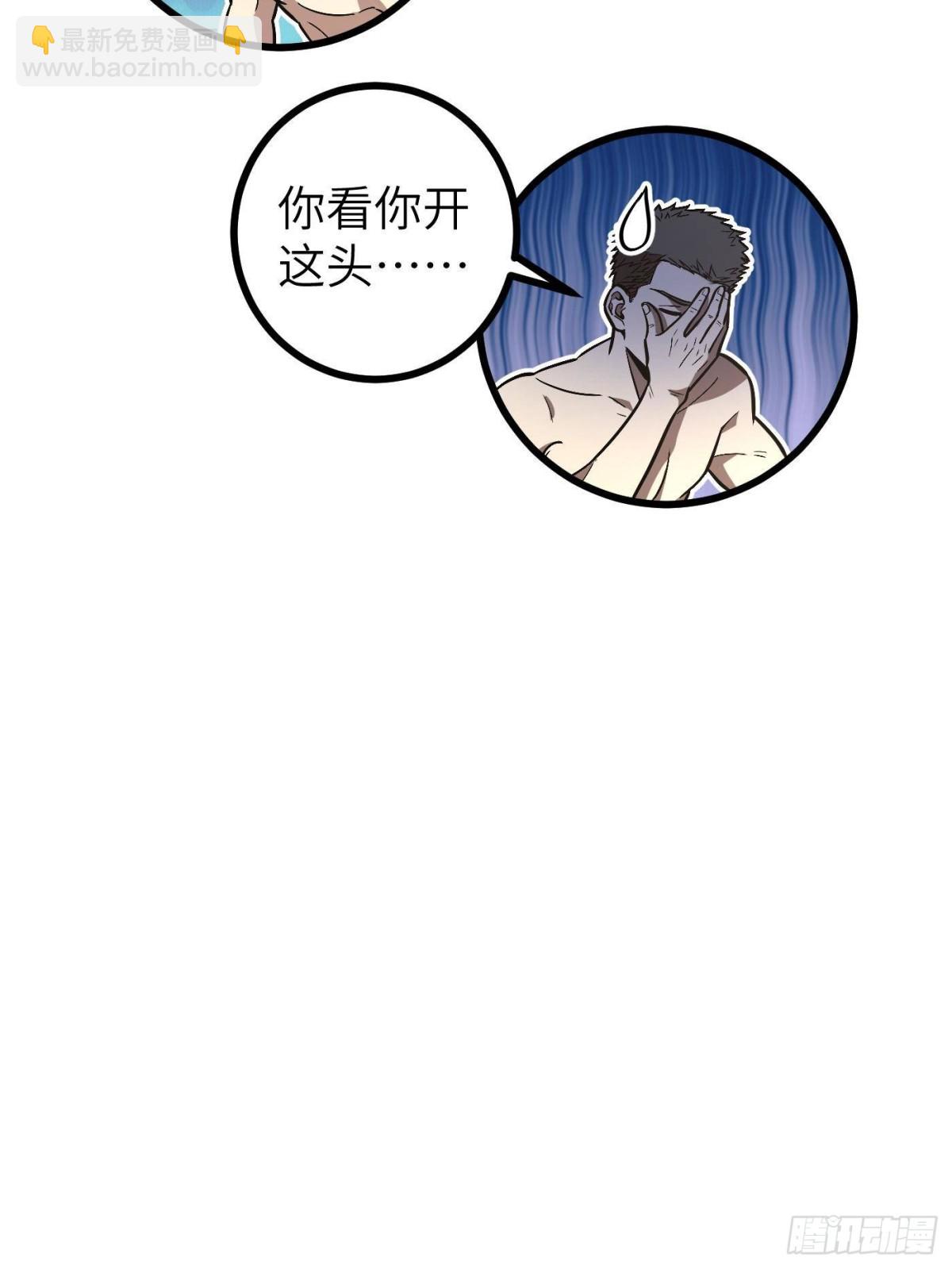 全球高武 - 第273話 六品無敵！(1/2) - 1