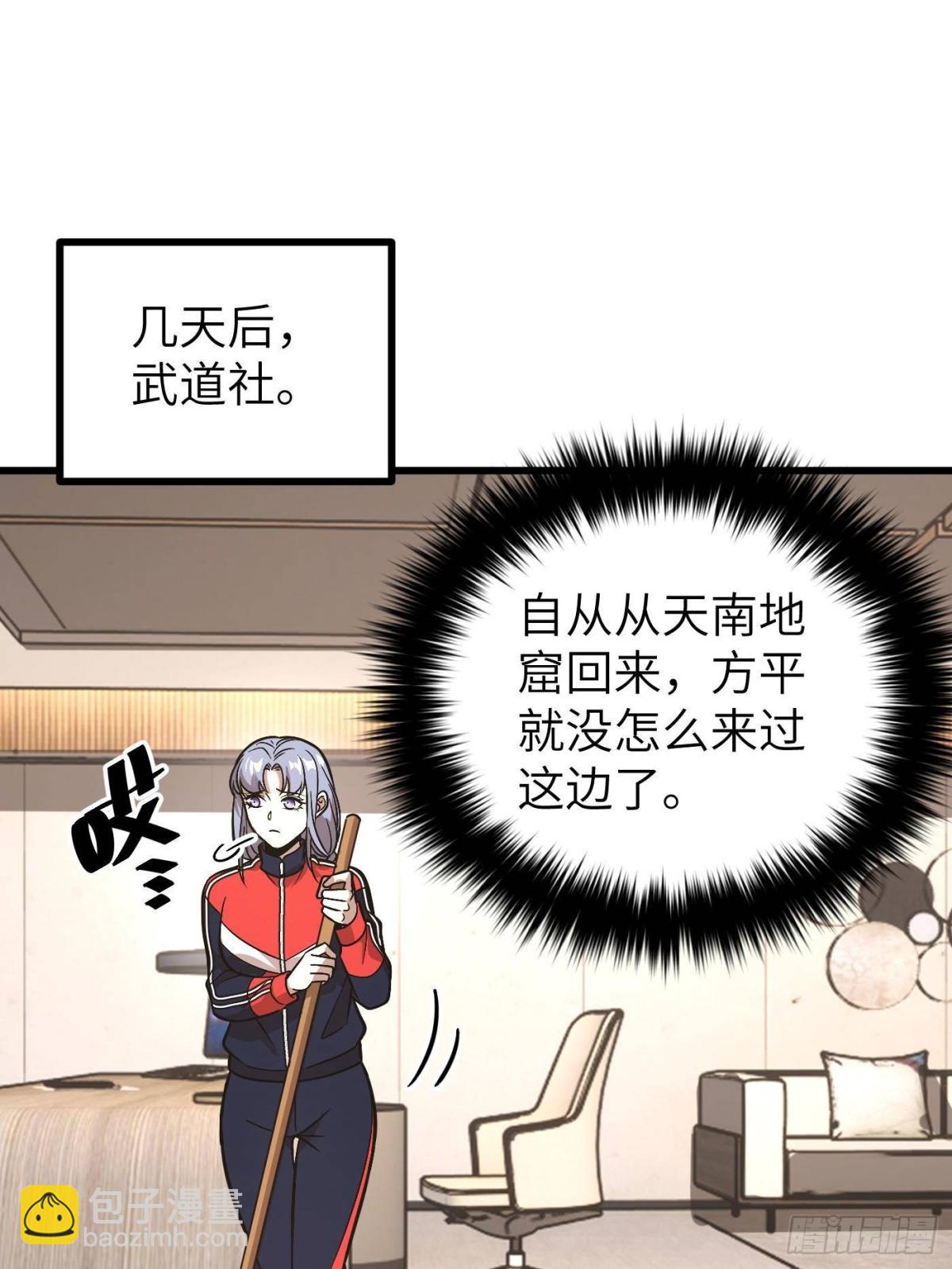 全球高武 - 第273話 六品無敵！(1/2) - 2