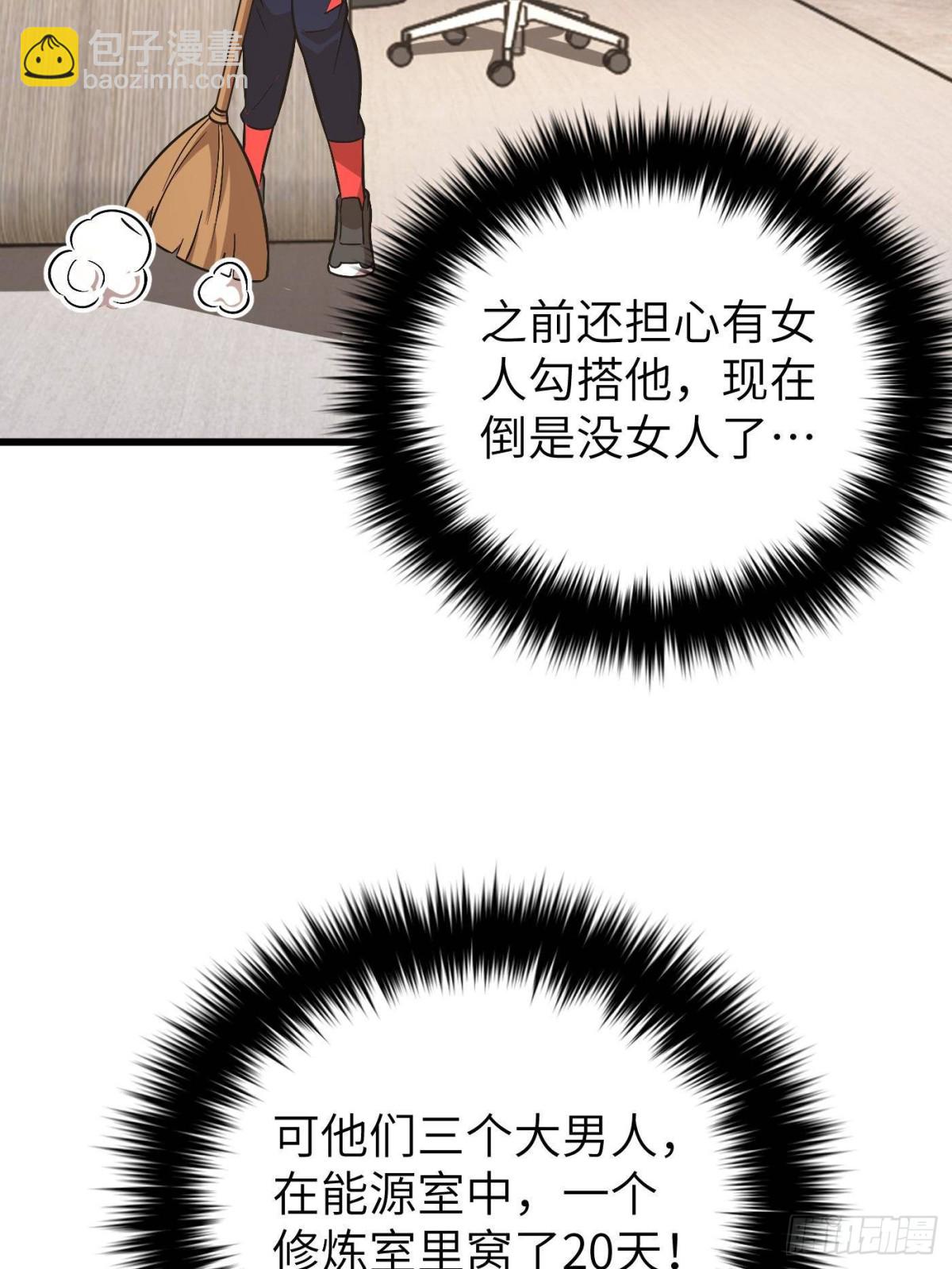 全球高武 - 第273話 六品無敵！(1/2) - 3