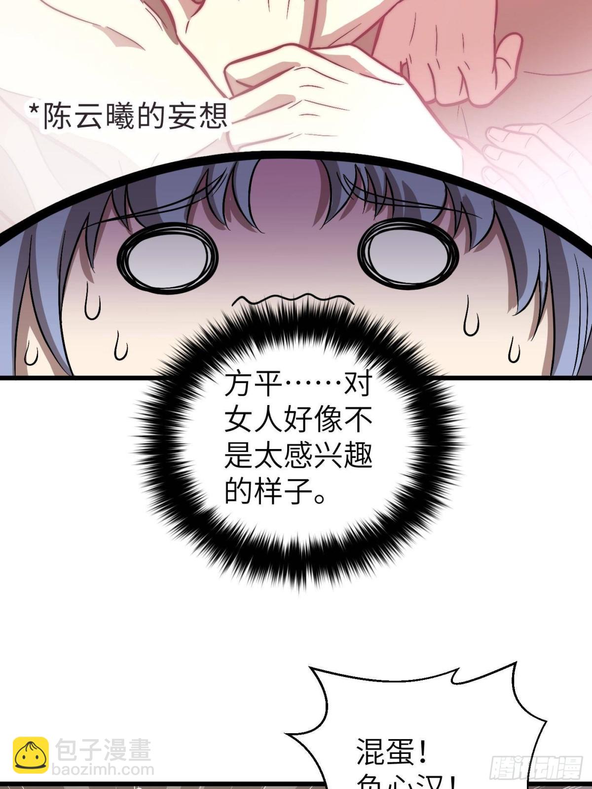 全球高武 - 第273話 六品無敵！(1/2) - 5