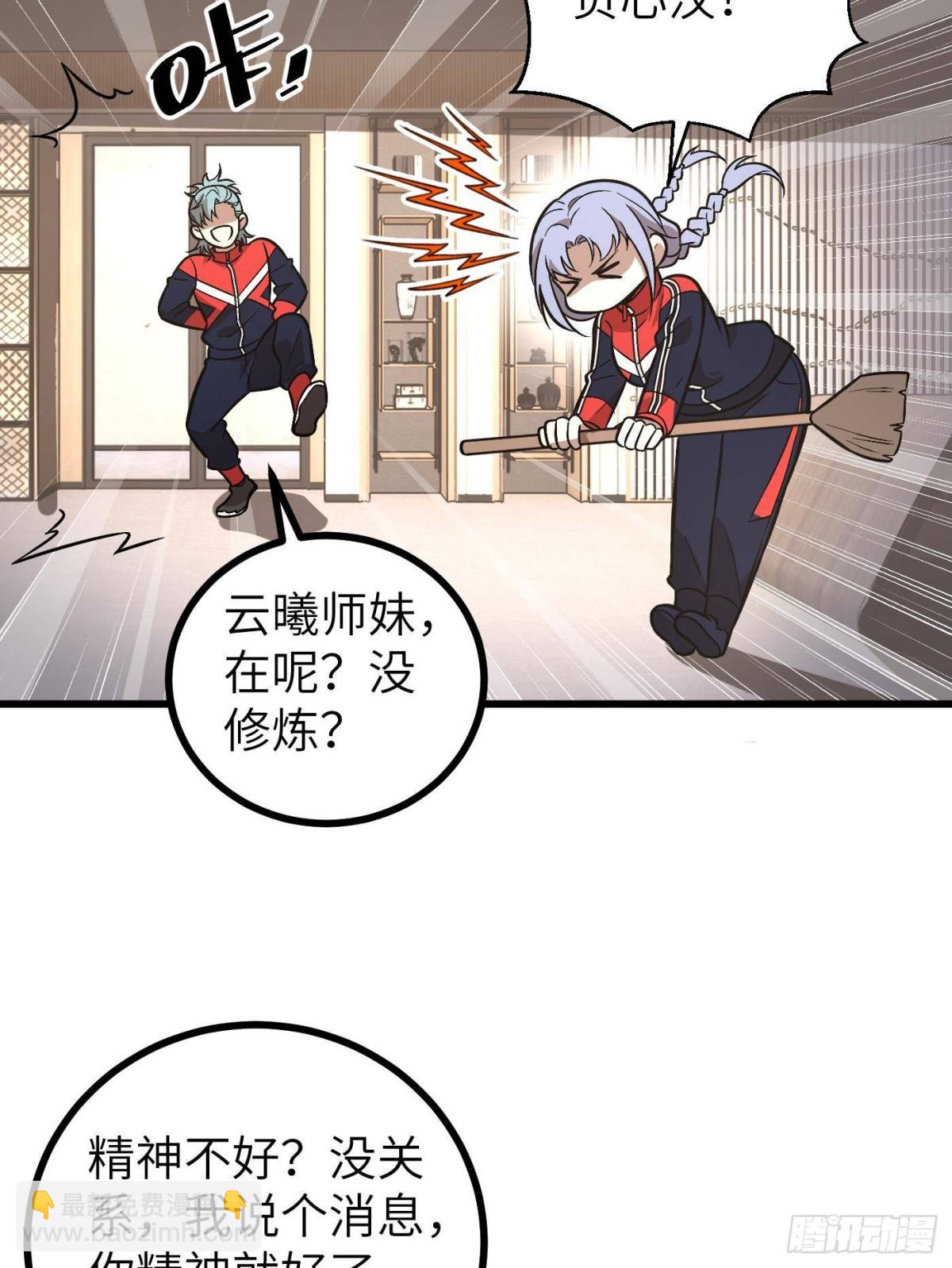 全球高武 - 第273話 六品無敵！(1/2) - 6