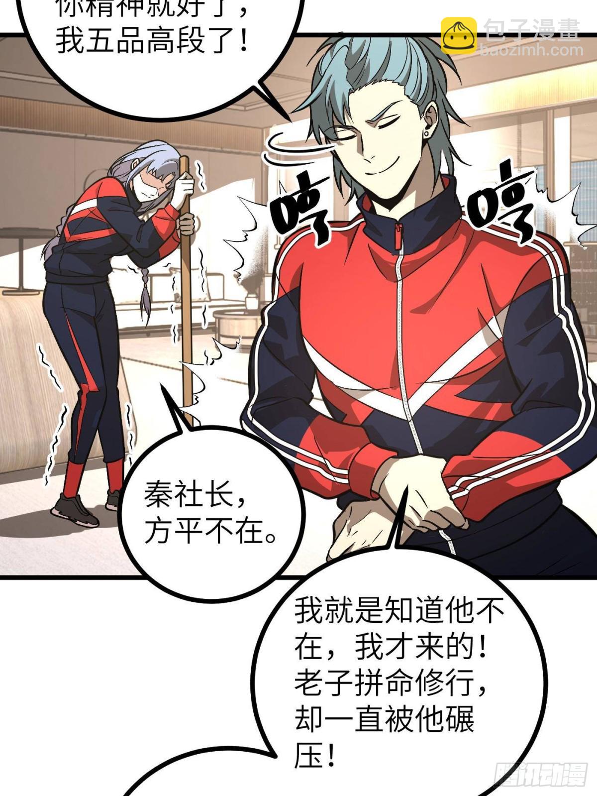 全球高武 - 第273話 六品無敵！(1/2) - 7