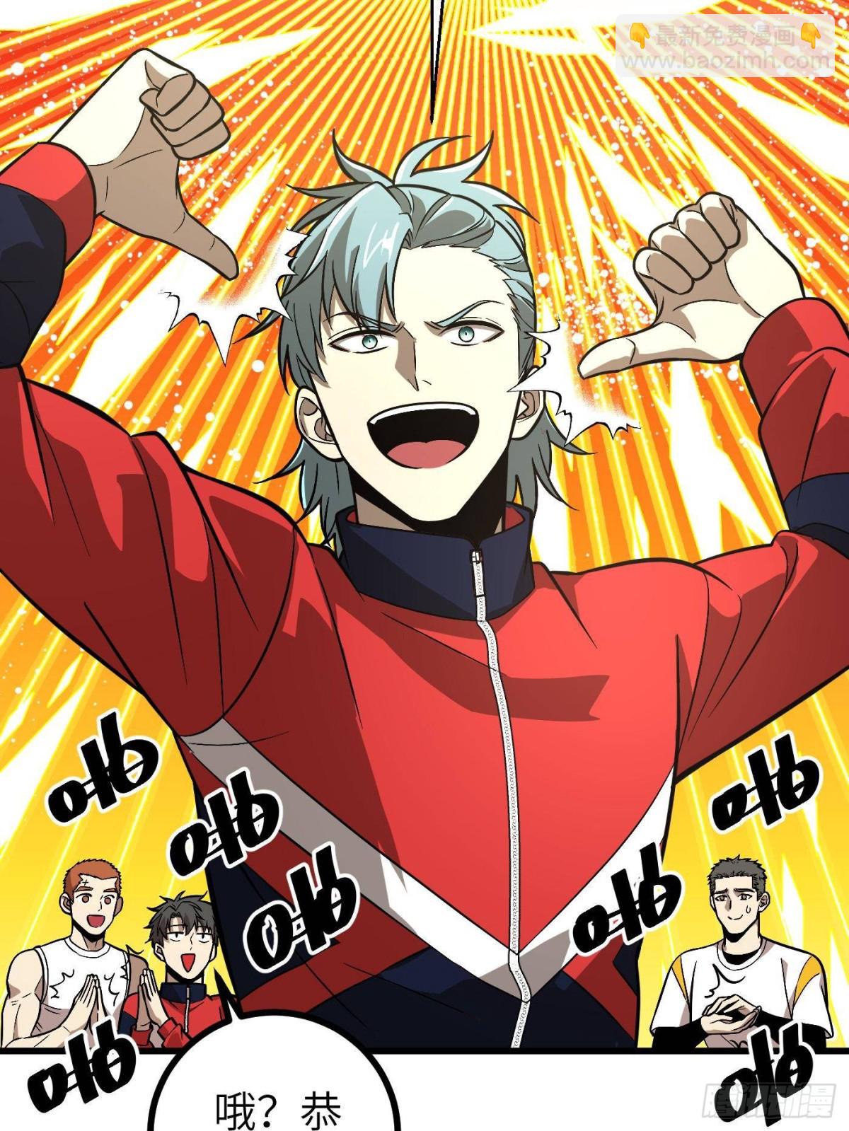 全球高武 - 第273話 六品無敵！(1/2) - 1