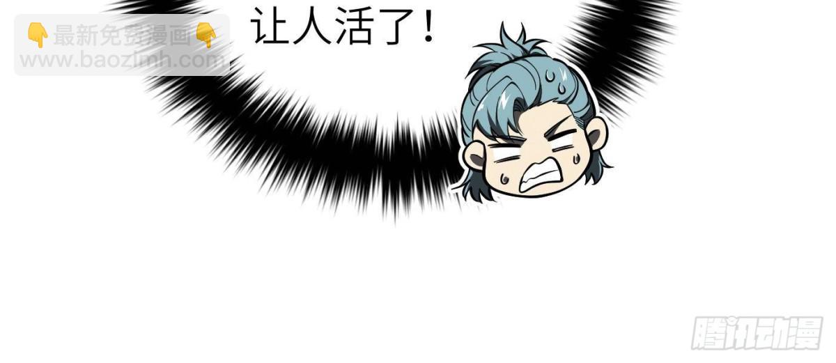 全球高武 - 第273話 六品無敵！(1/2) - 4