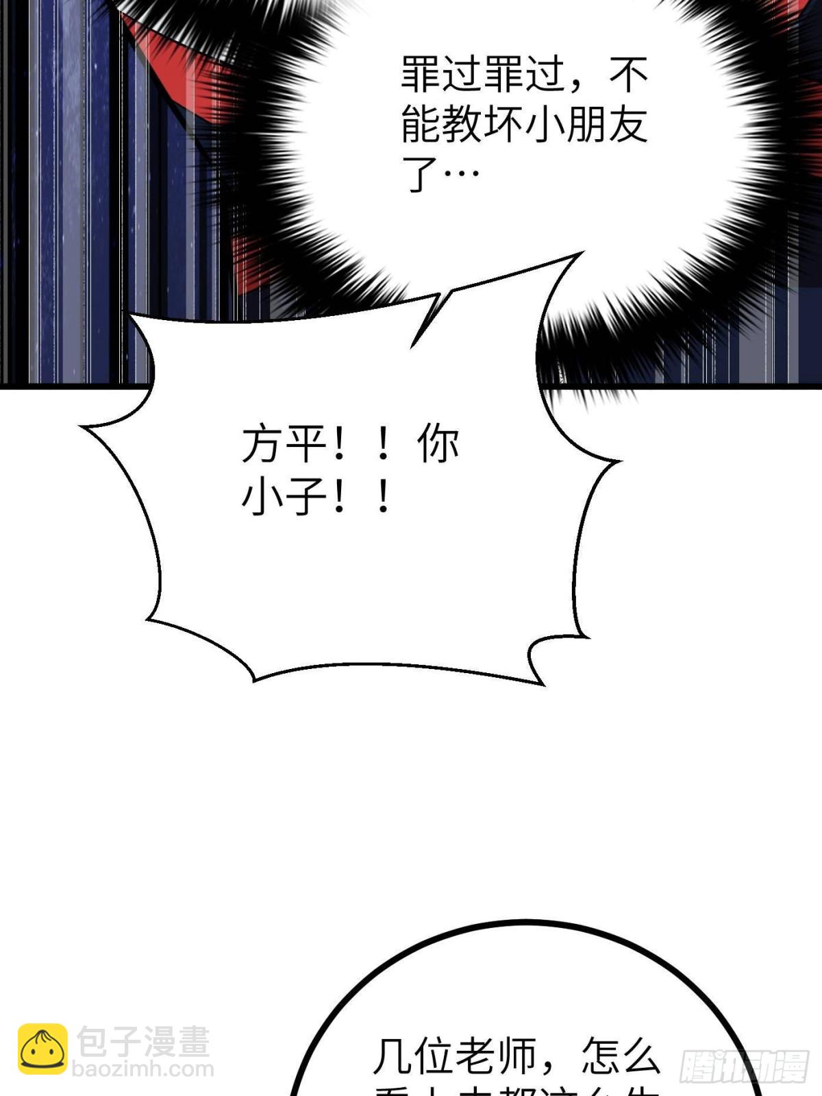 全球高武 - 第273話 六品無敵！(1/2) - 4