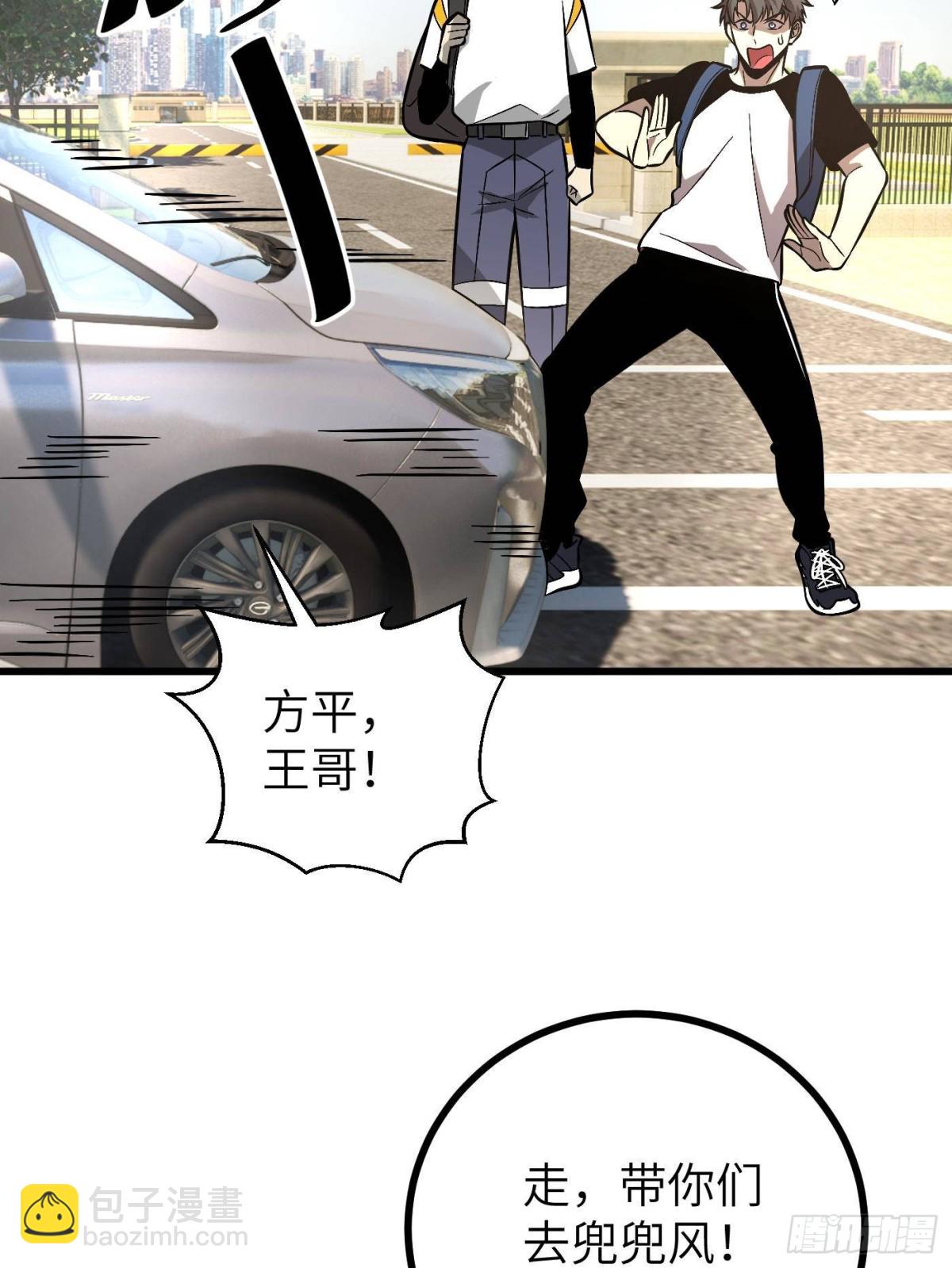 全球高武 - 第273話 六品無敵！(1/2) - 3