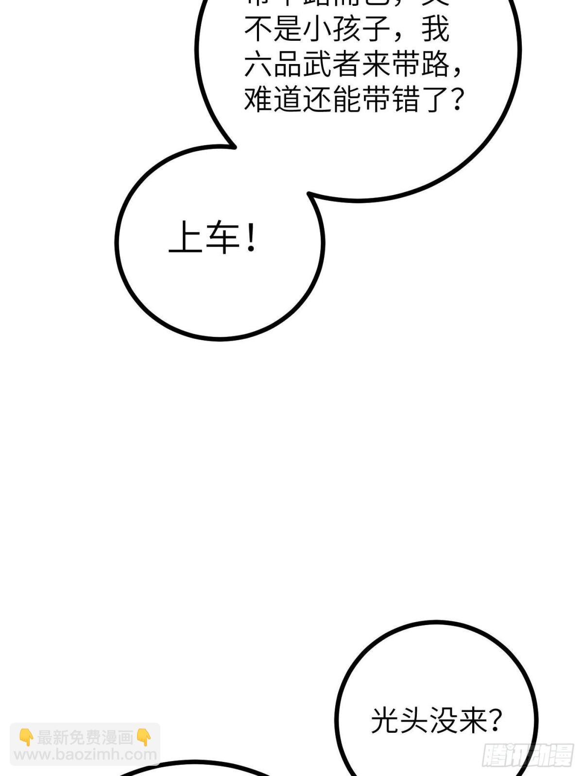 全球高武 - 第273話 六品無敵！(1/2) - 5