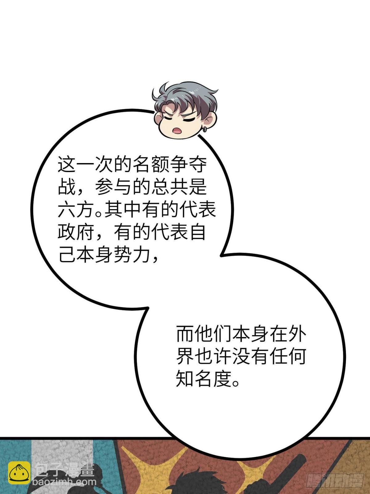 全球高武 - 第273話 六品無敵！(1/2) - 1