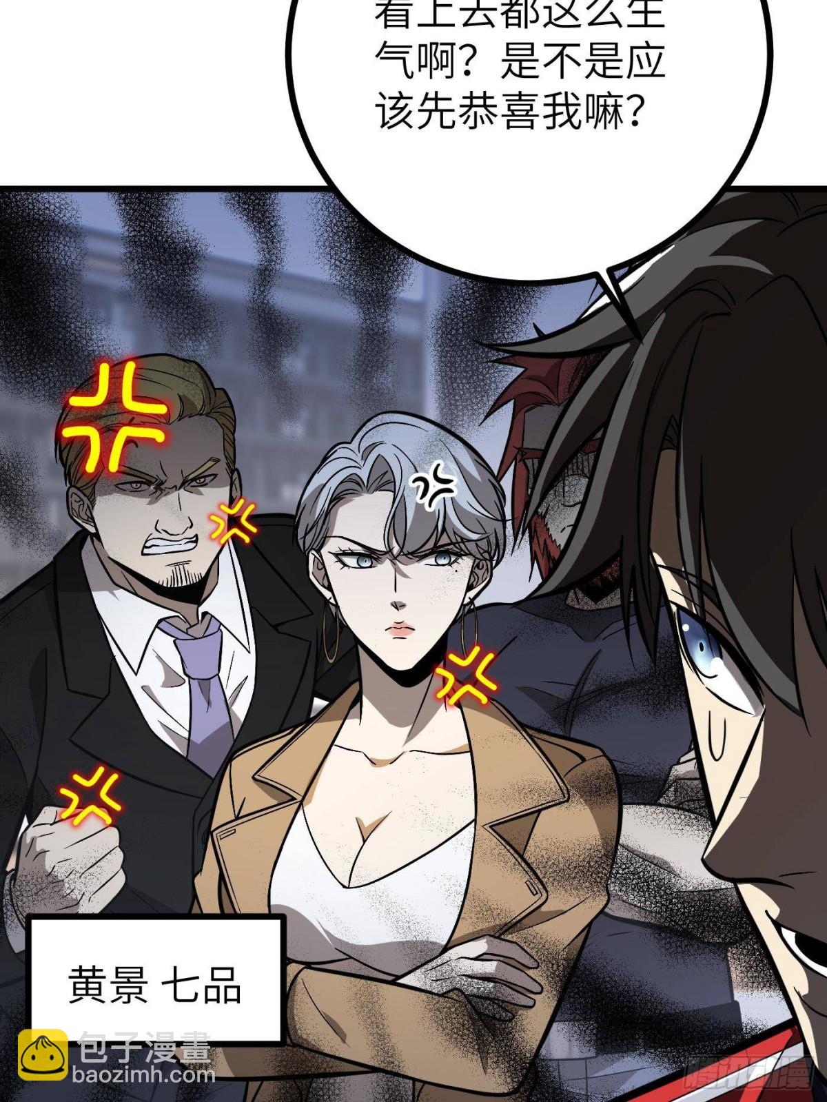 全球高武 - 第273話 六品無敵！(1/2) - 5