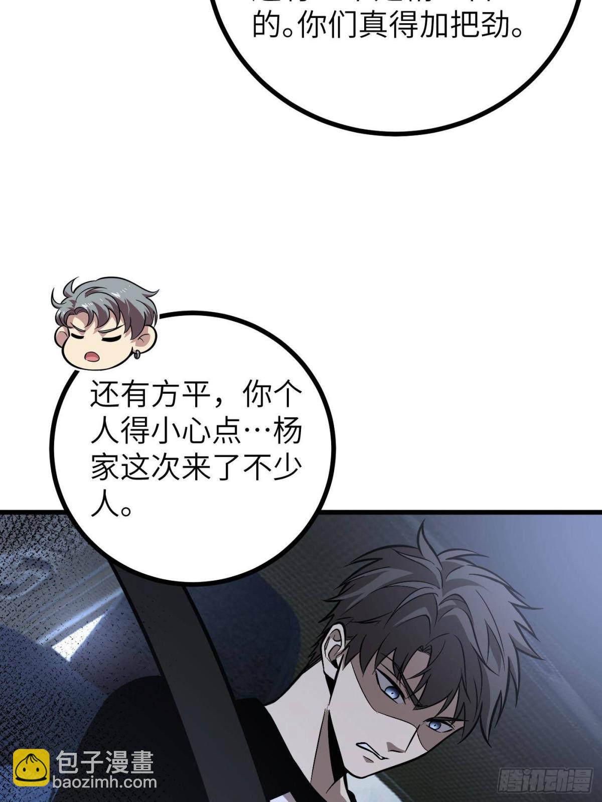 全球高武 - 第273話 六品無敵！(2/2) - 7