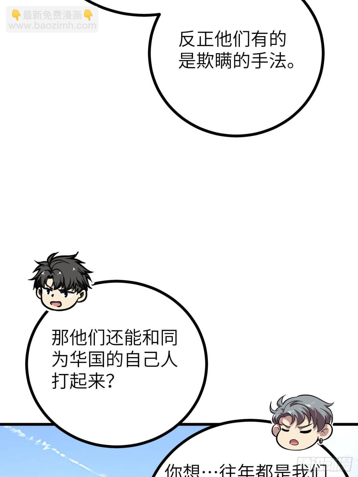 全球高武 - 第273話 六品無敵！(2/2) - 2