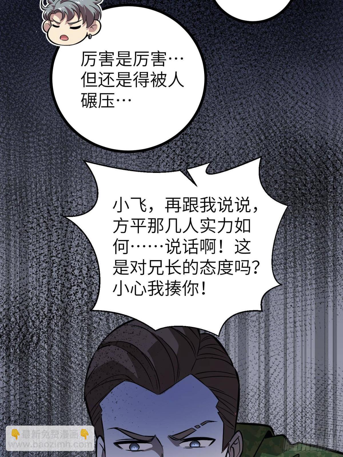 全球高武 - 第273話 六品無敵！(2/2) - 6