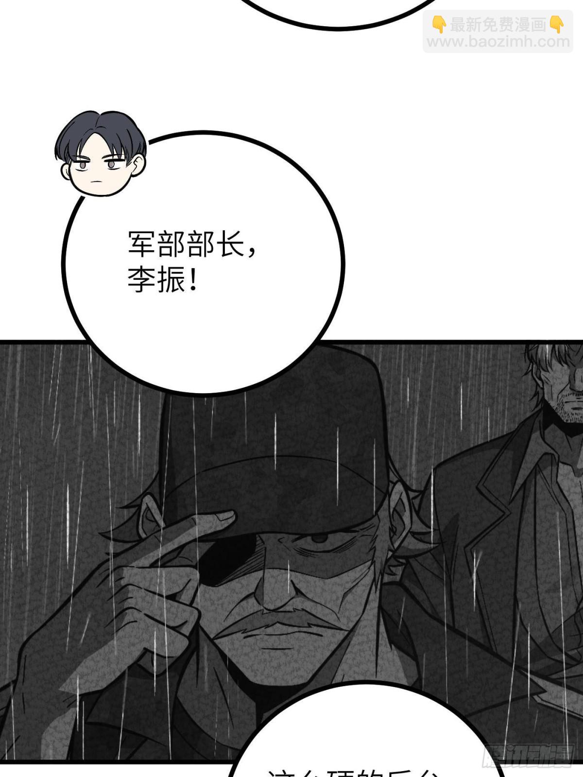 全球高武 - 第273話 六品無敵！(2/2) - 6