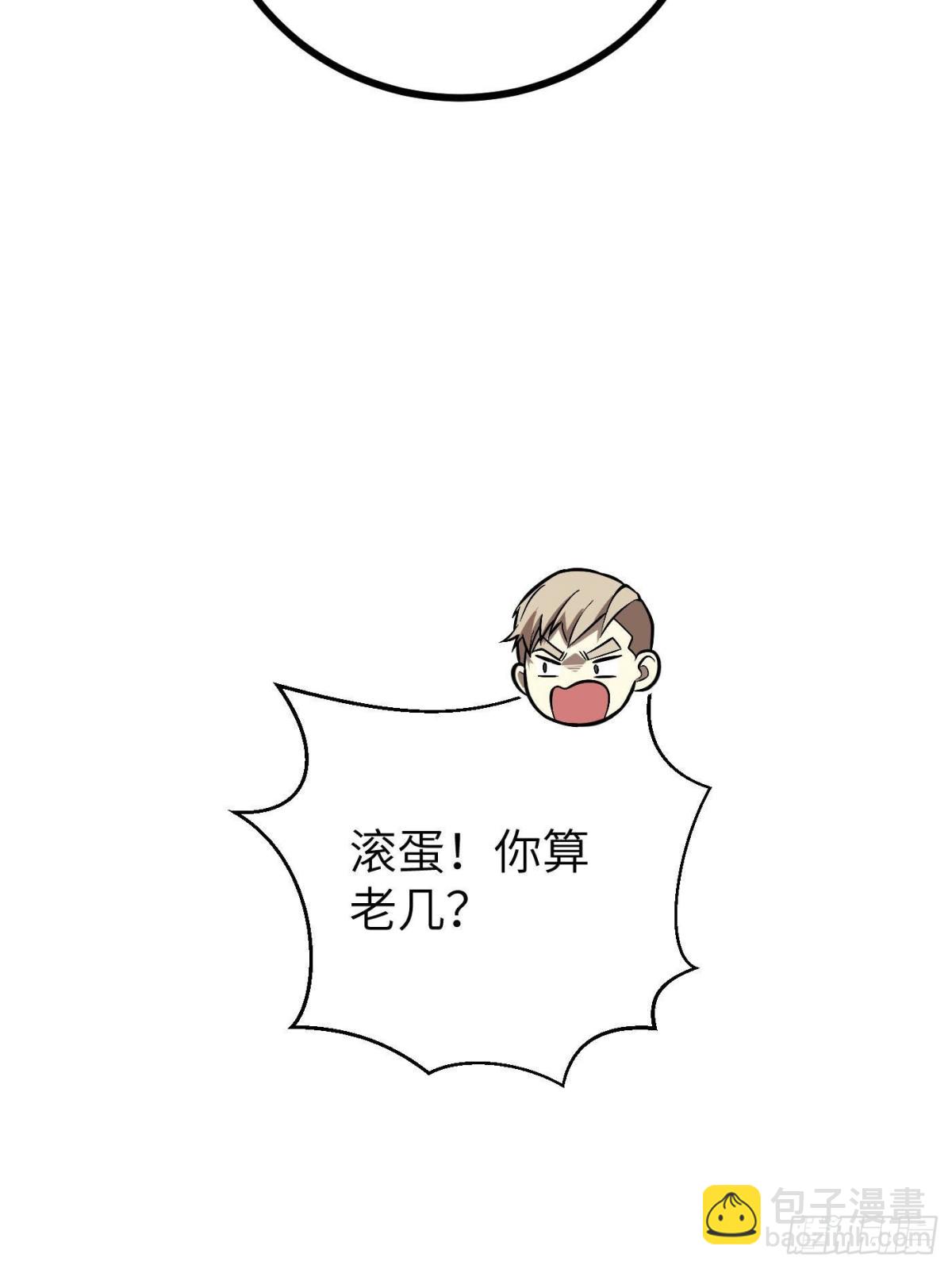 全球高武 - 第273話 六品無敵！(2/2) - 2