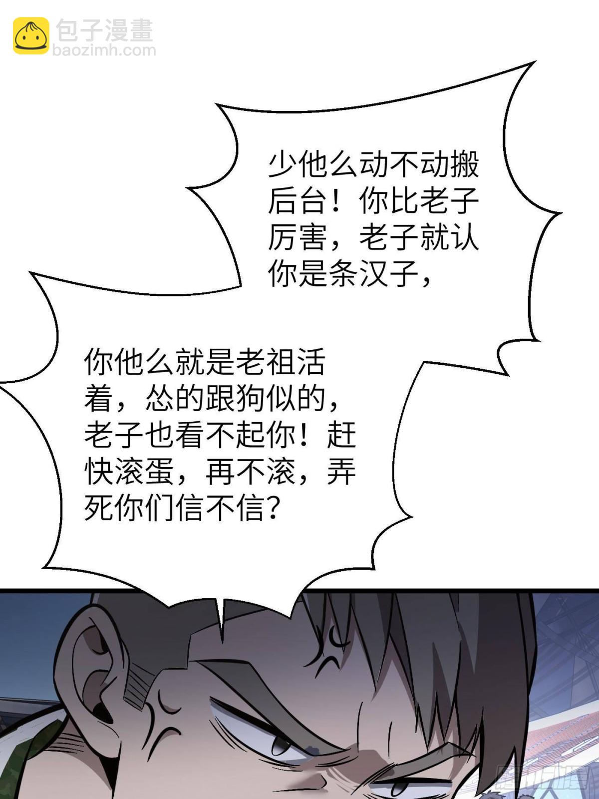 全球高武 - 第273話 六品無敵！(2/2) - 5