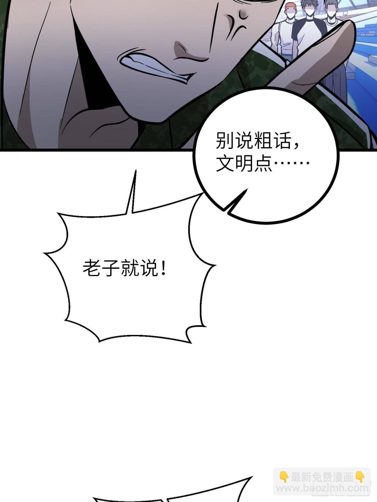 全球高武 - 第273話 六品無敵！(2/2) - 6