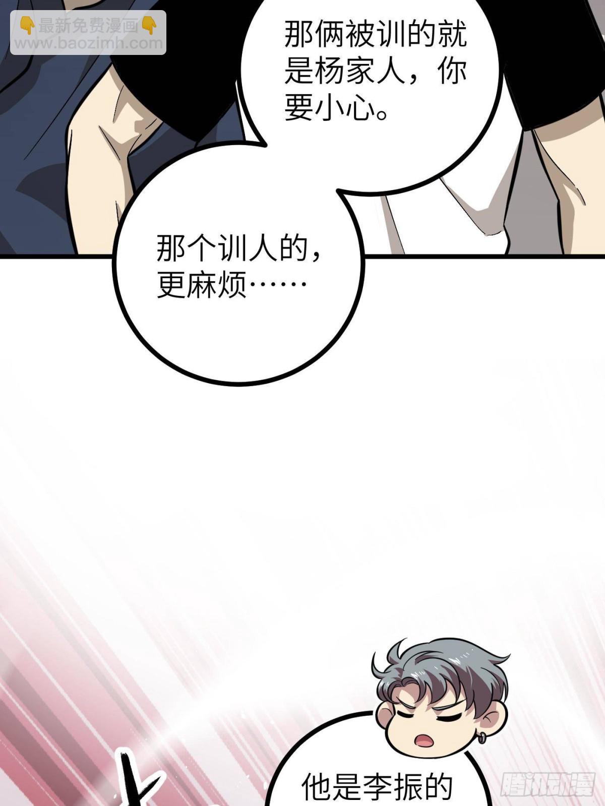 全球高武 - 第273話 六品無敵！(2/2) - 1