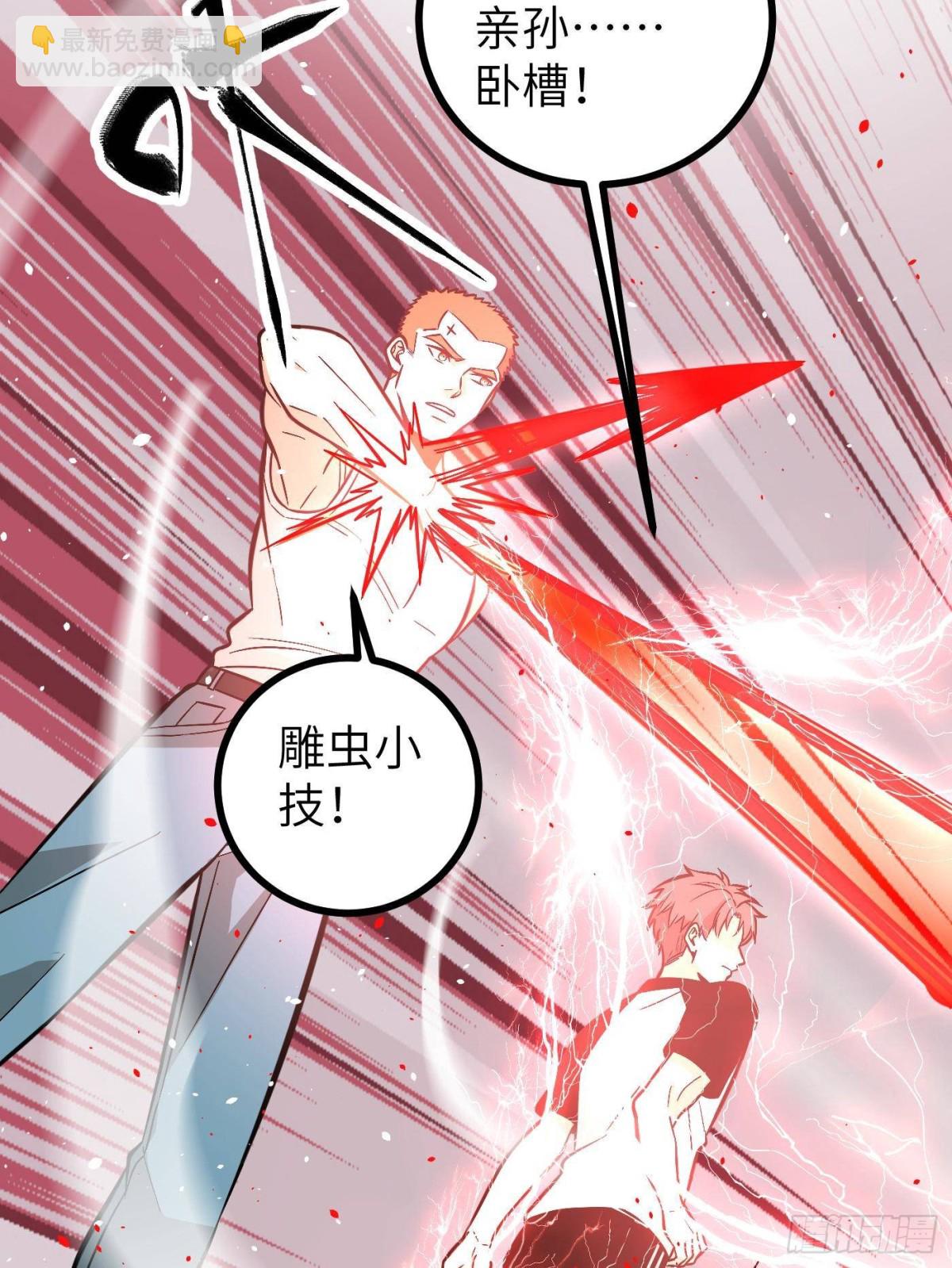 全球高武 - 第273話 六品無敵！(2/2) - 2