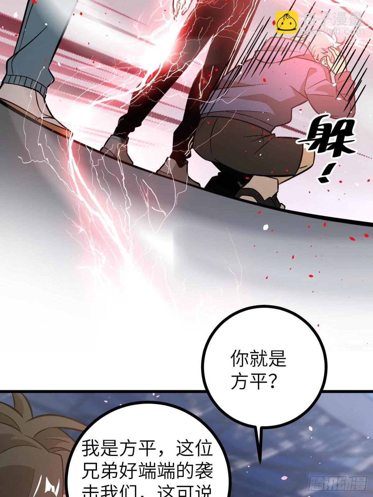 全球高武 - 第273話 六品無敵！(2/2) - 3