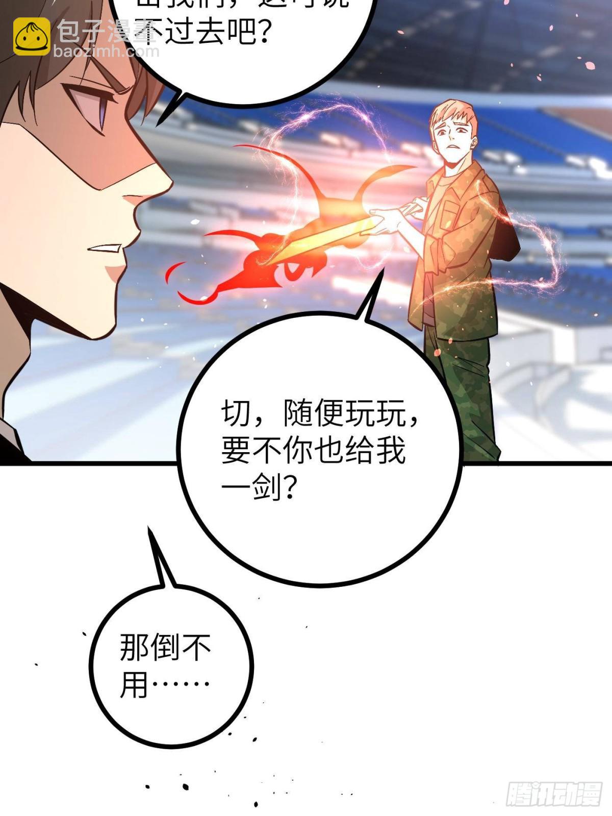 全球高武 - 第273話 六品無敵！(2/2) - 4