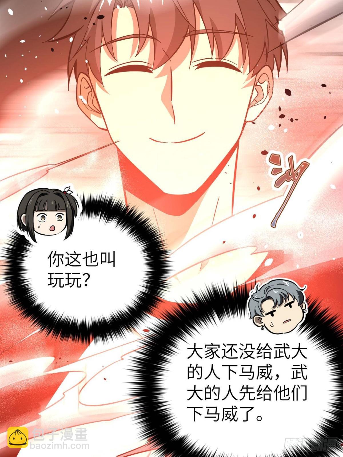 全球高武 - 第273話 六品無敵！(2/2) - 6