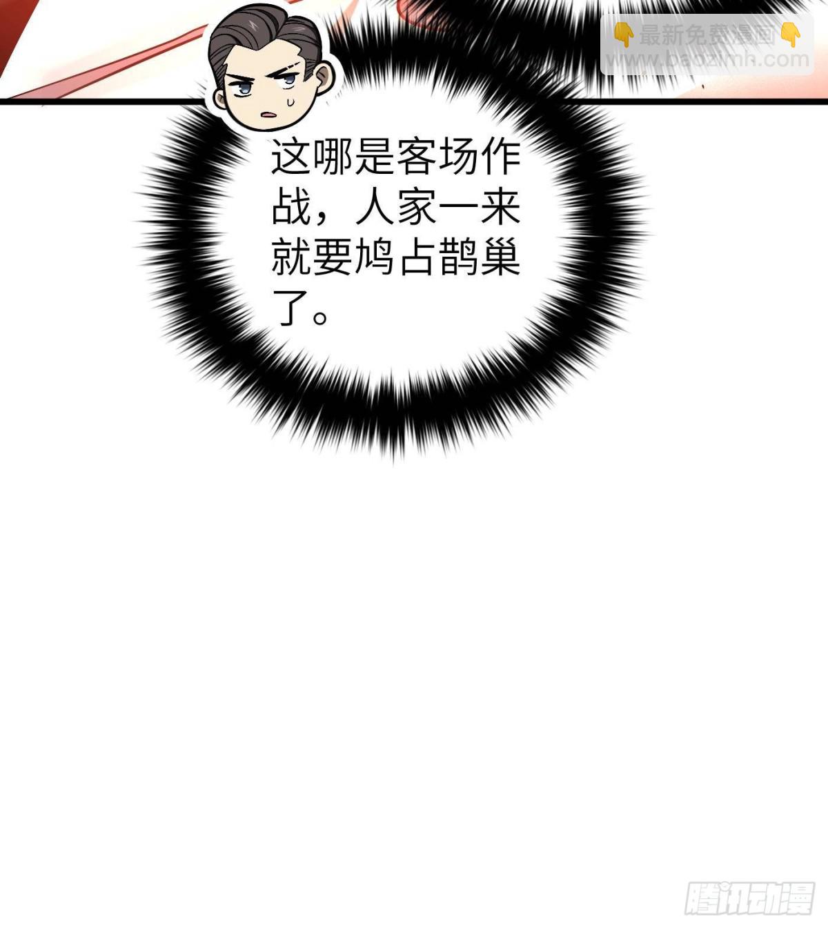 全球高武 - 第273話 六品無敵！(2/2) - 7