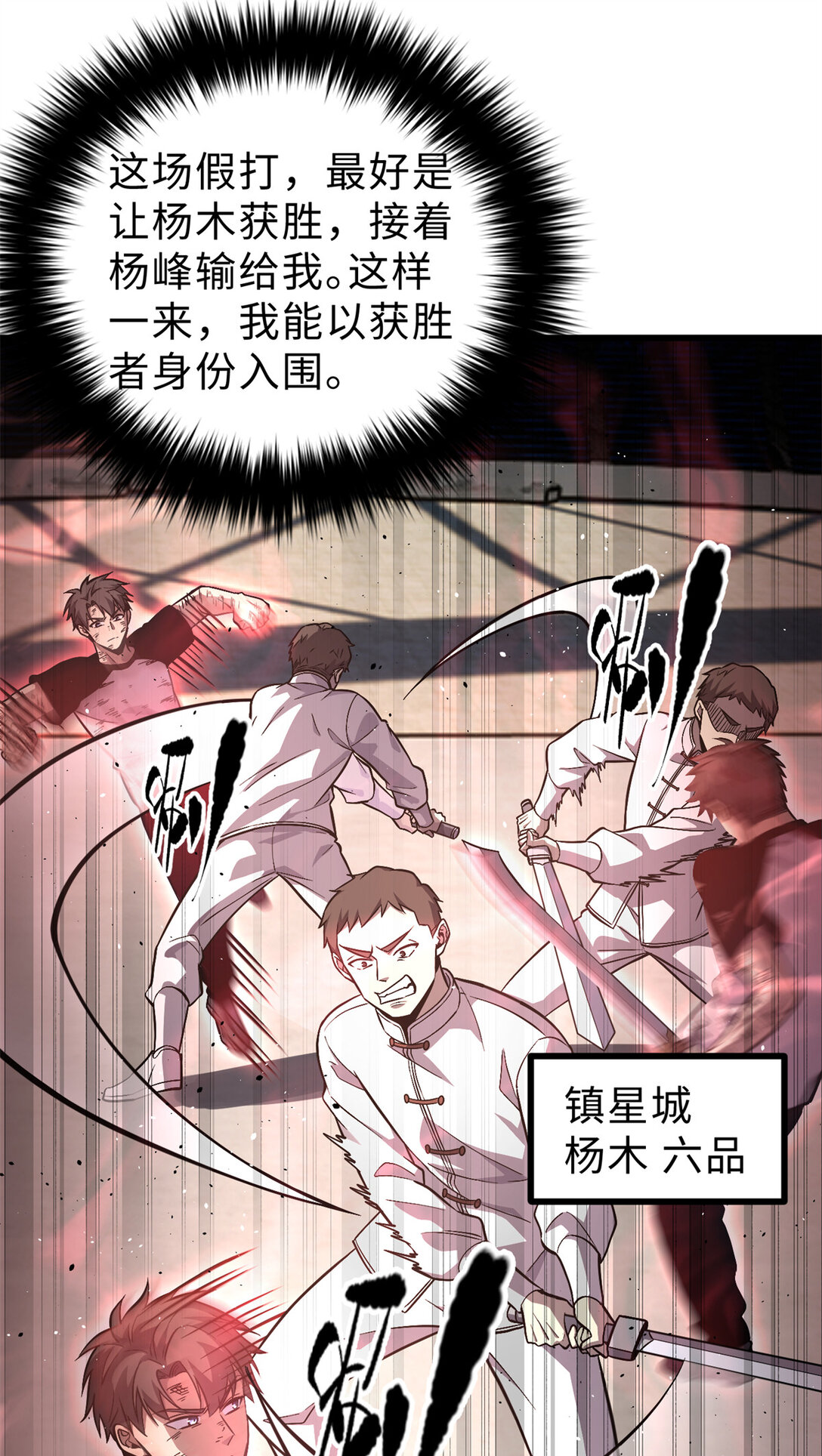 276 谁算计谁(1/2)-第282话