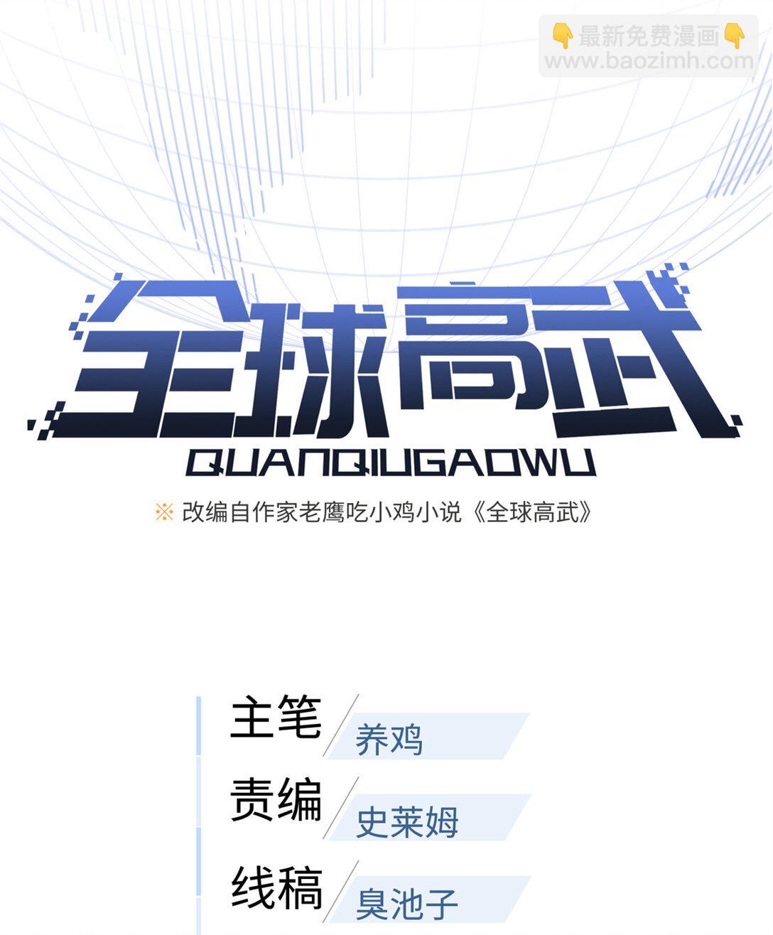 276 谁算计谁(1/2)-第282话