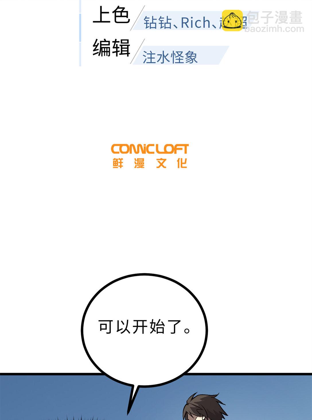 276 谁算计谁(1/2)-第282话