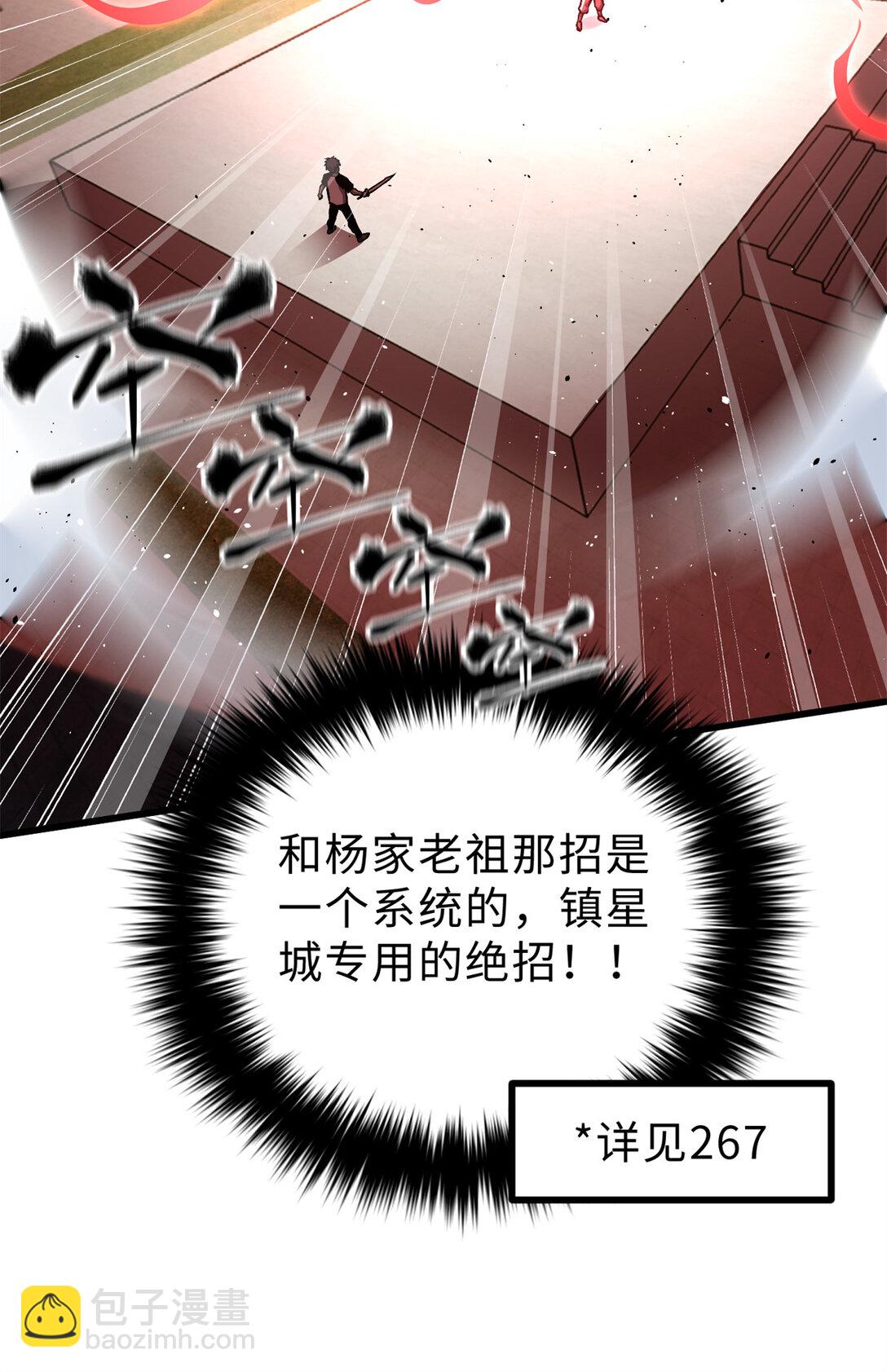 276 谁算计谁(1/2)-第282话