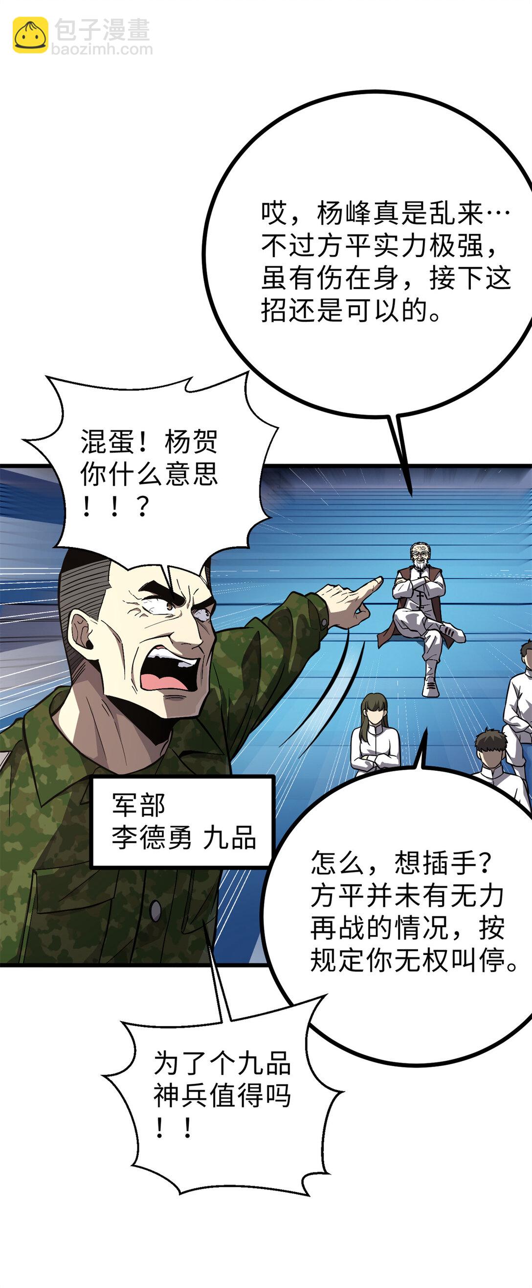 276 谁算计谁(1/2)-第282话