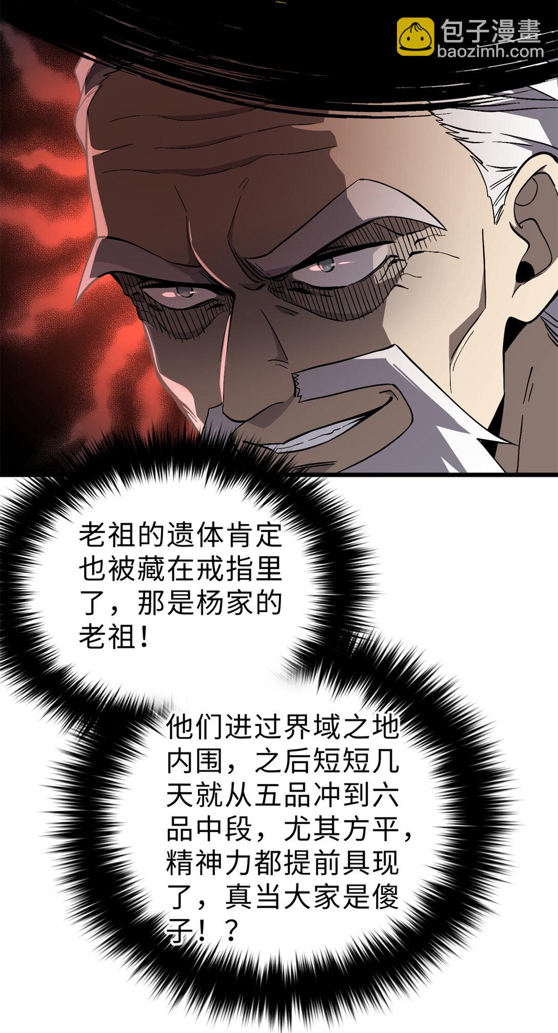 276 谁算计谁(1/2)-第282话