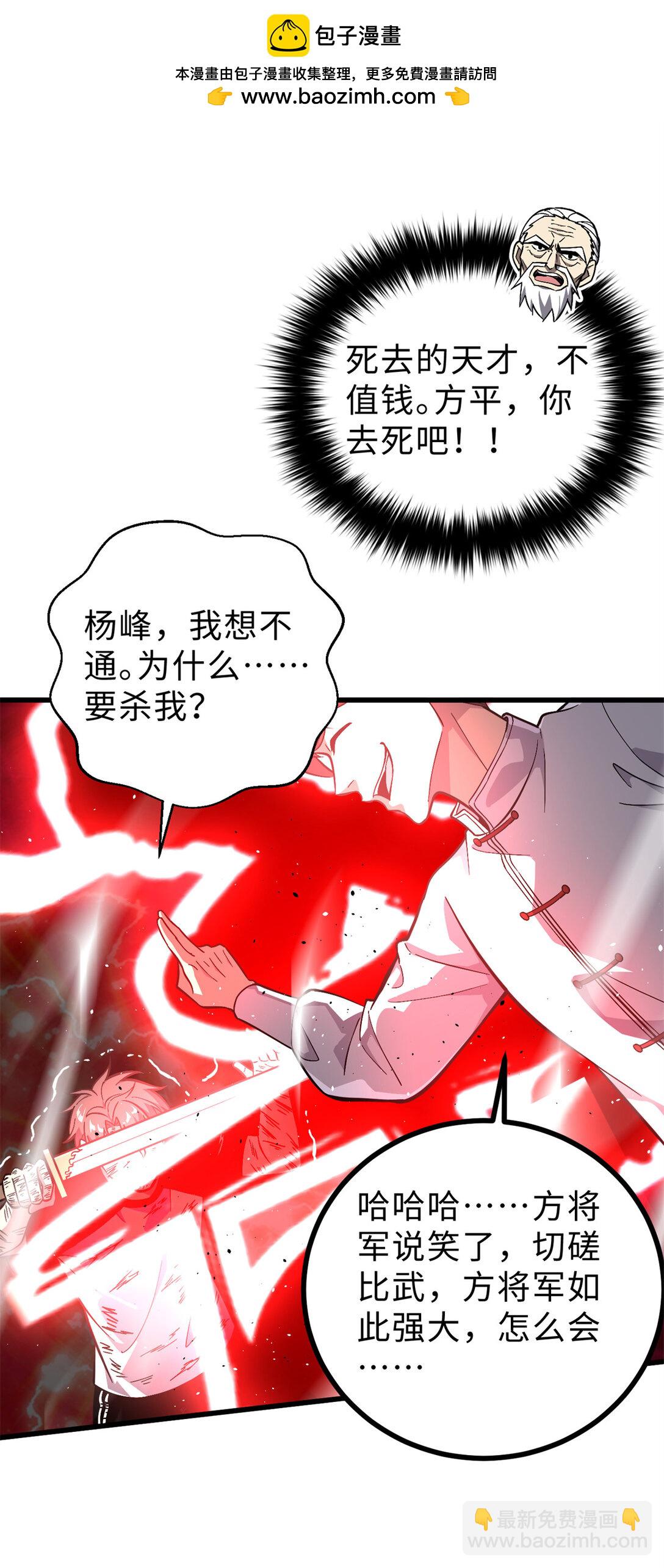 276 谁算计谁(1/2)-第282话