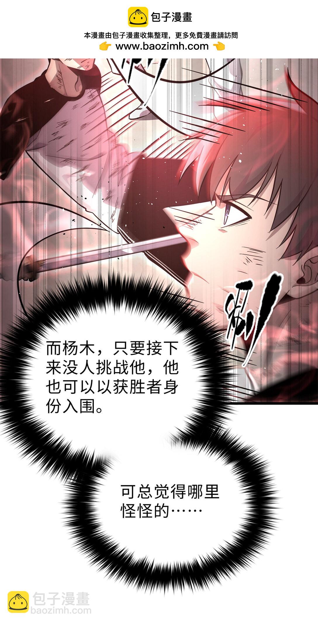 276 谁算计谁(1/2)-第282话