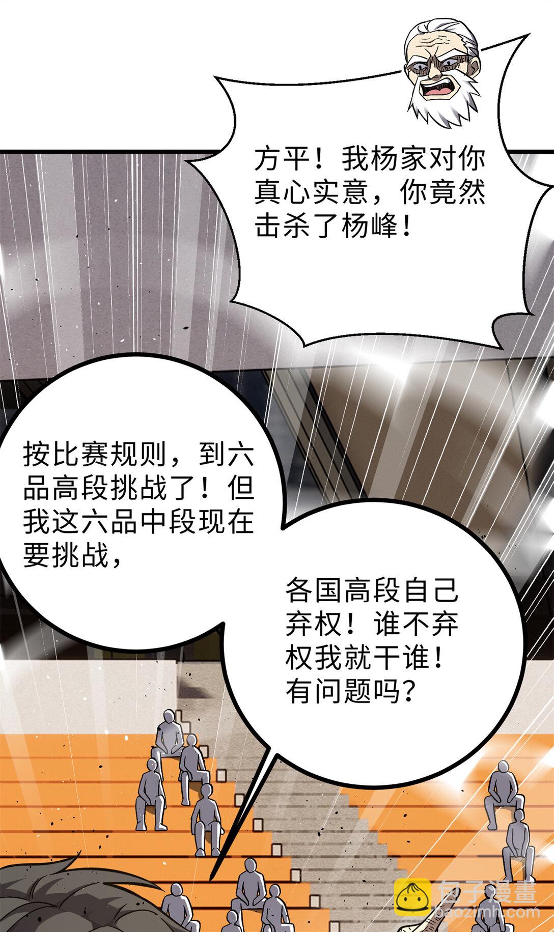 276 谁算计谁(1/2)-第282话