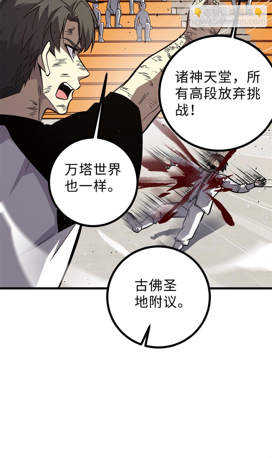 276 谁算计谁(1/2)-第282话